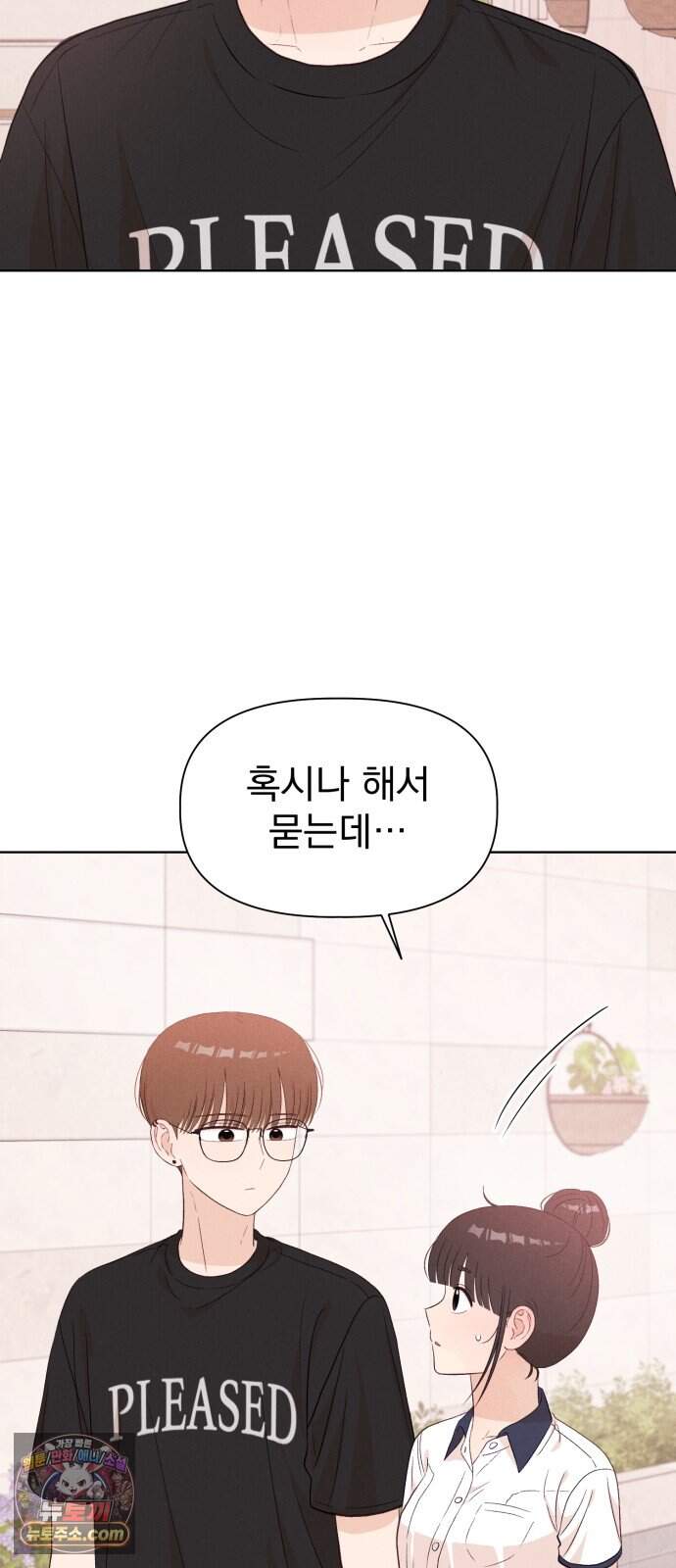 문과X이과 59화 : 중첩 62