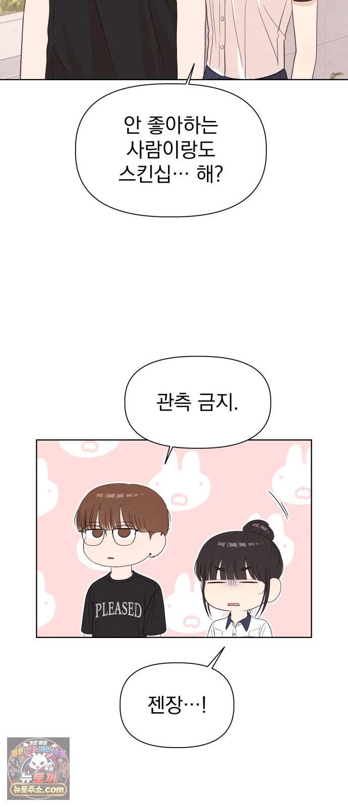 문과X이과 59화 : 중첩 63
