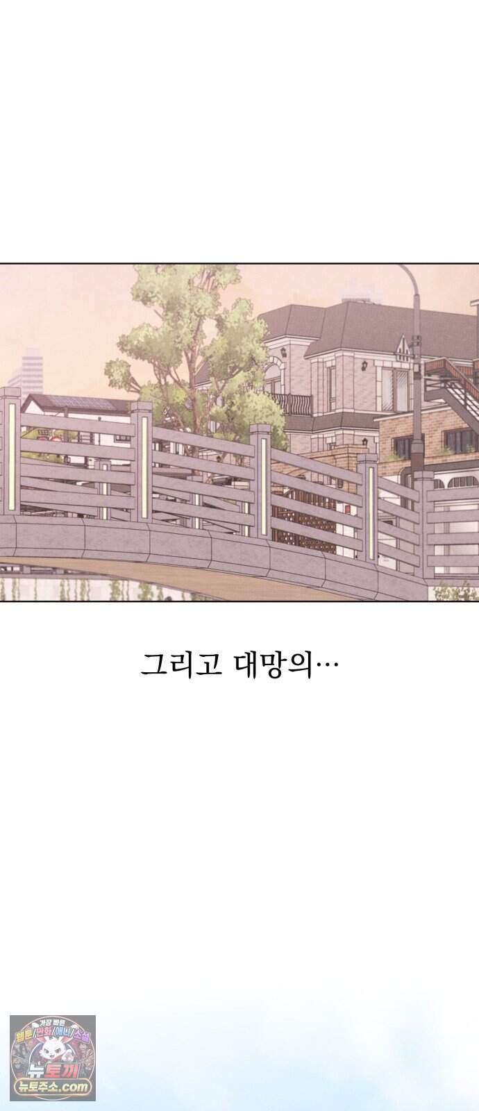 문과X이과 59화 : 중첩 64