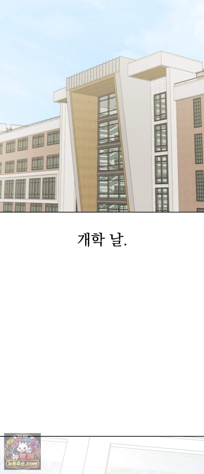 문과X이과 59화 : 중첩 65