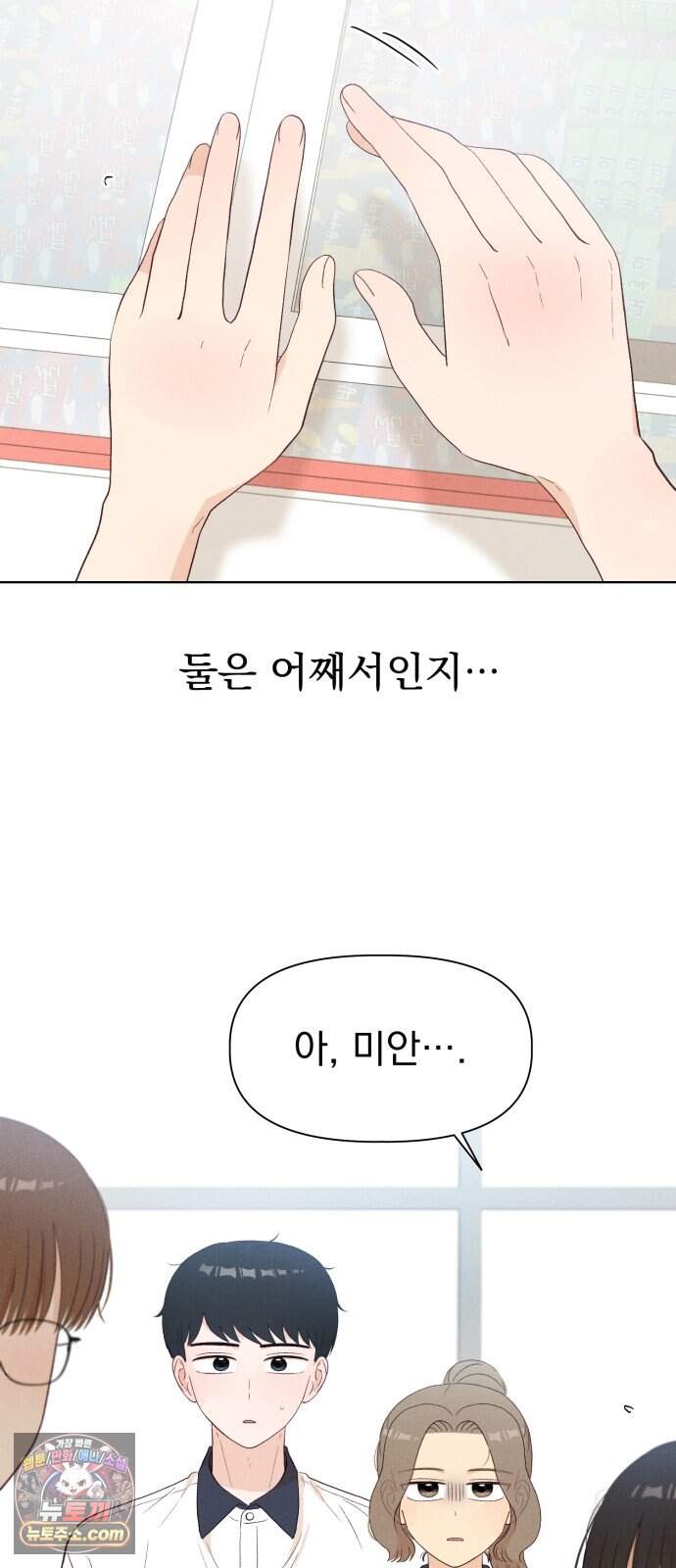 문과X이과 59화 : 중첩 66