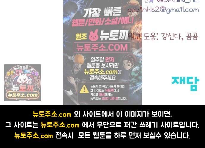 문과X이과 59화 : 중첩 69