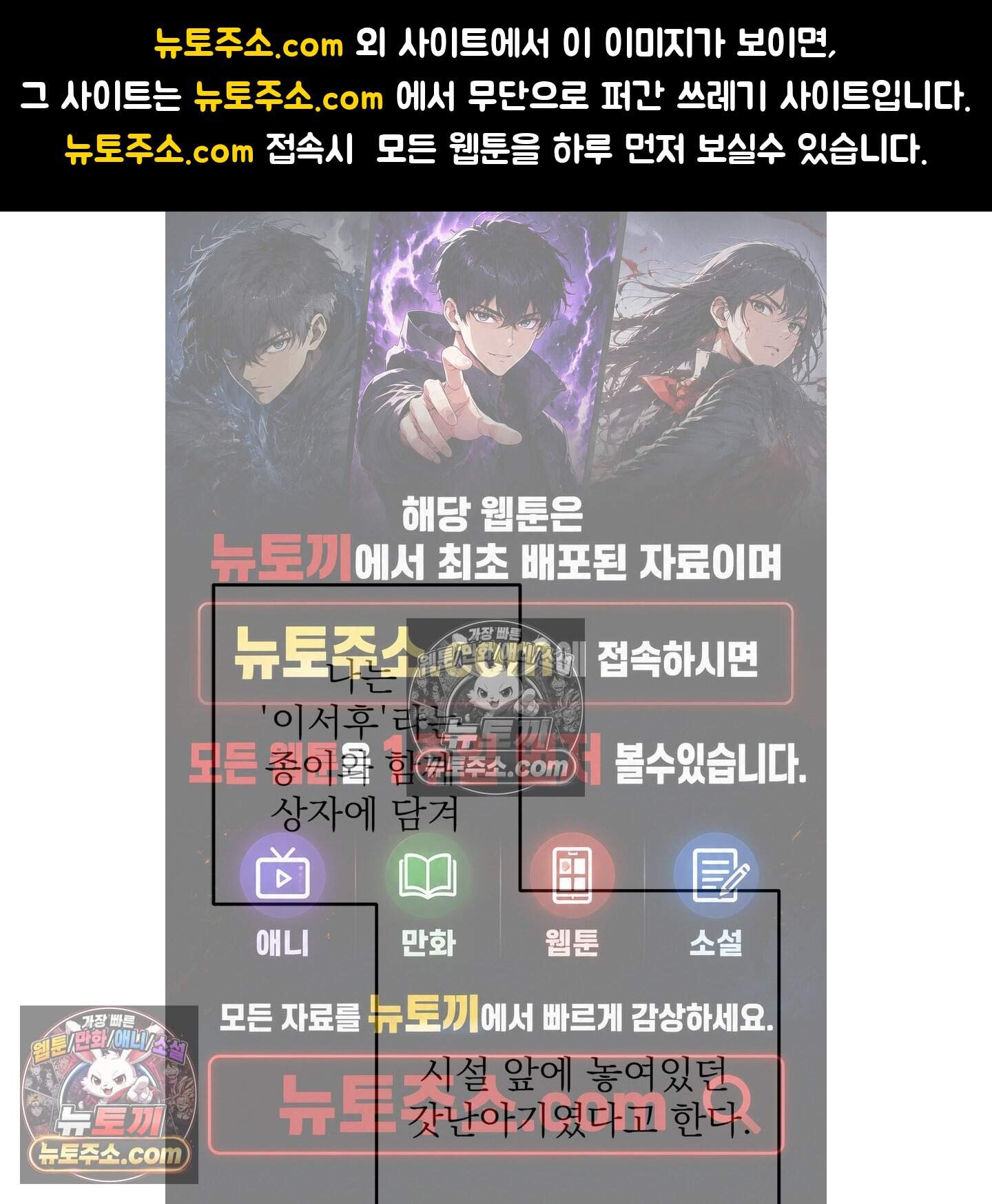 운명의 유일론 3화 1