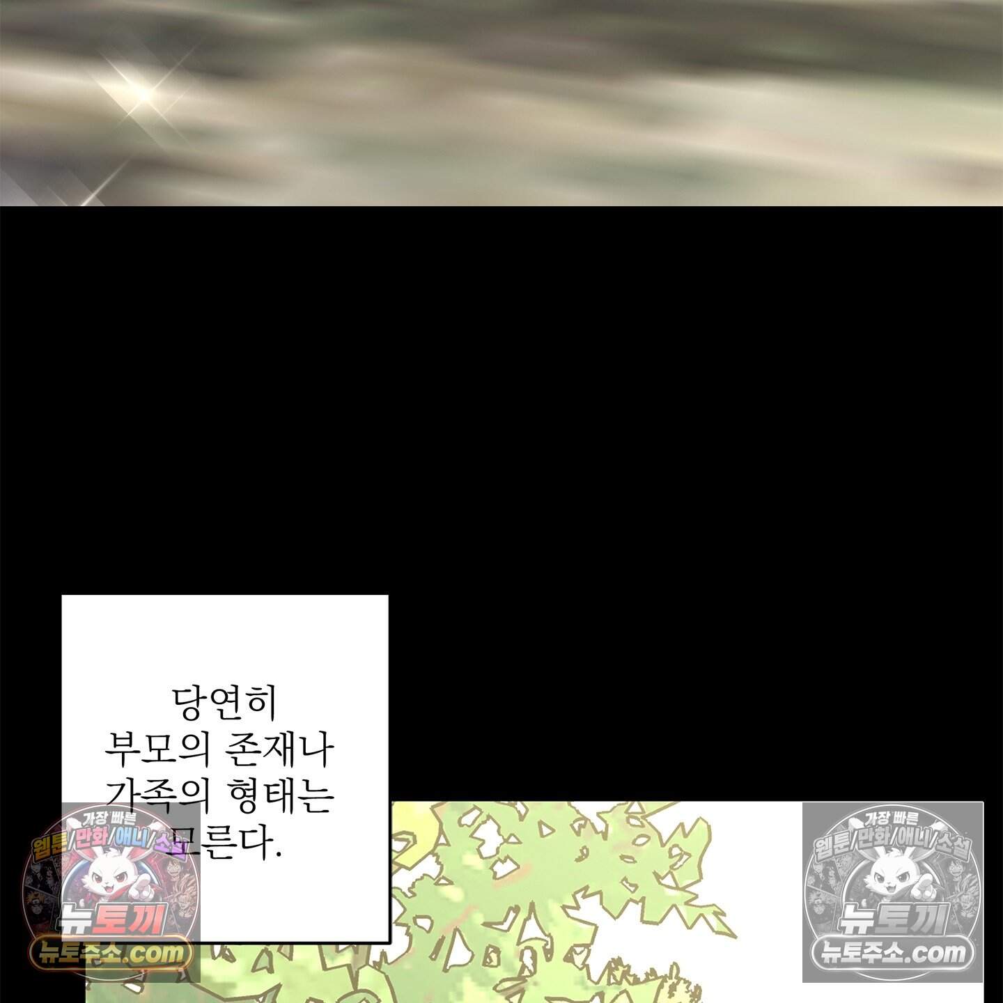 운명의 유일론 3화 3