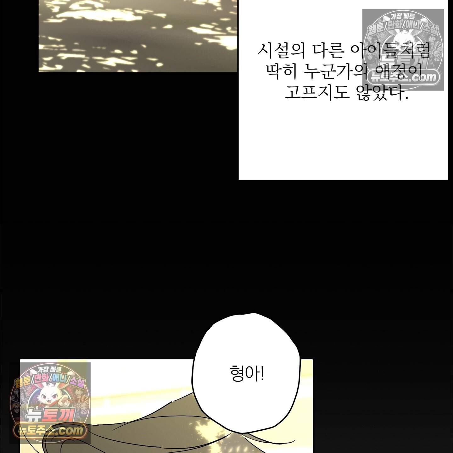 운명의 유일론 3화 5