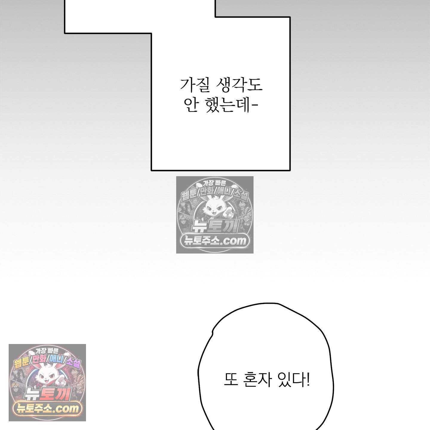 운명의 유일론 3화 7