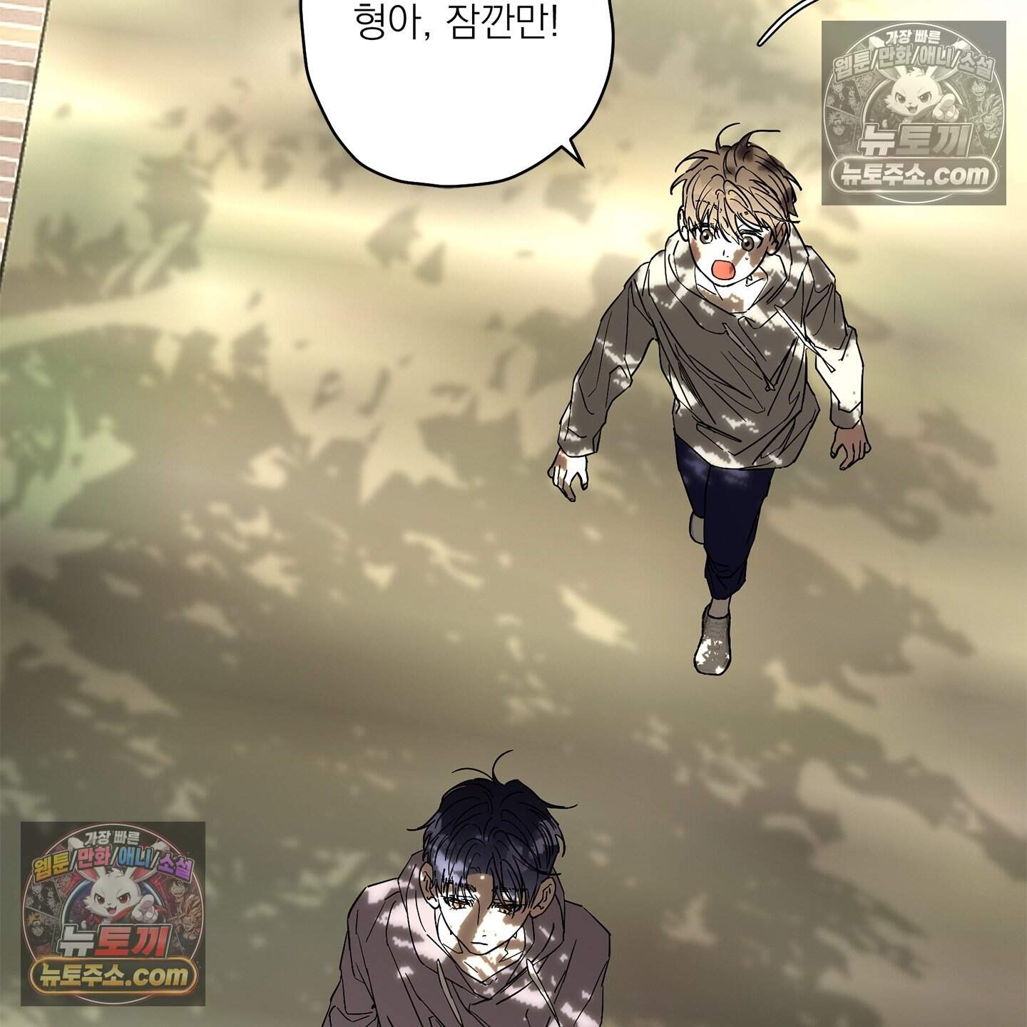 운명의 유일론 3화 15