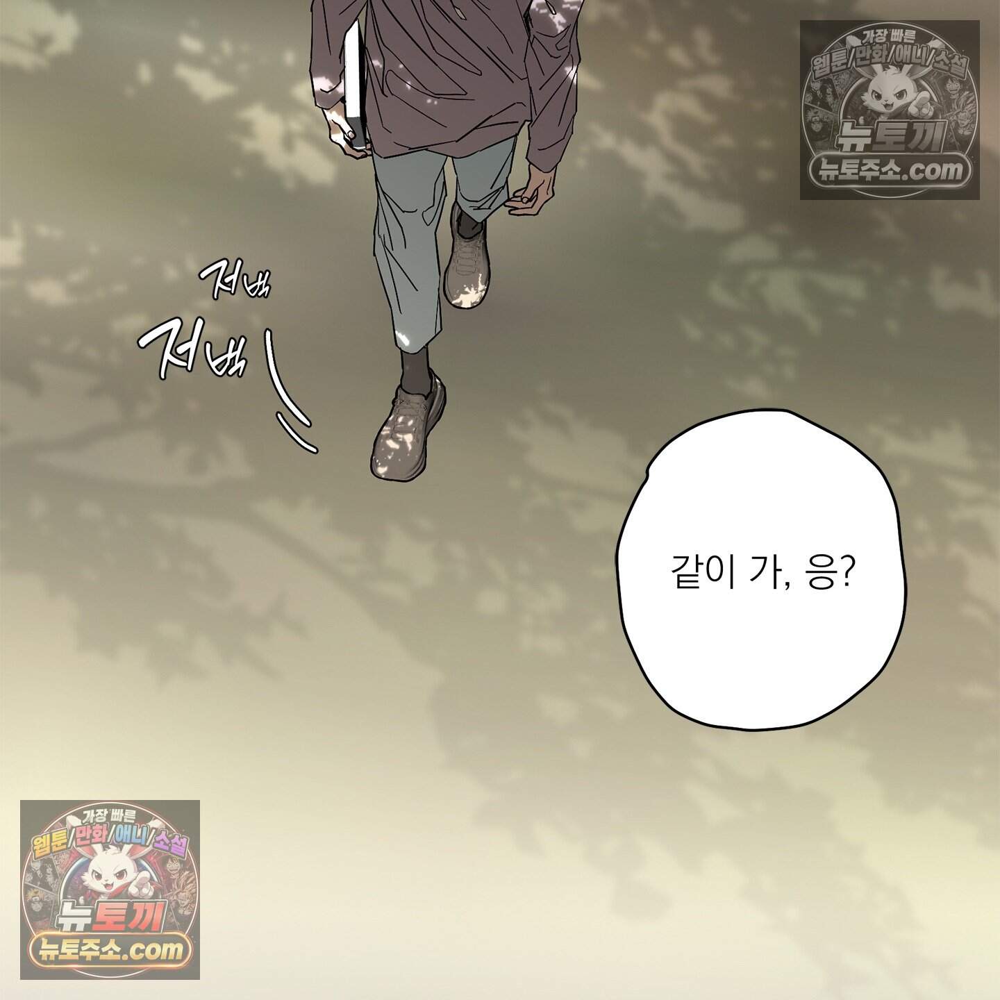 운명의 유일론 3화 16
