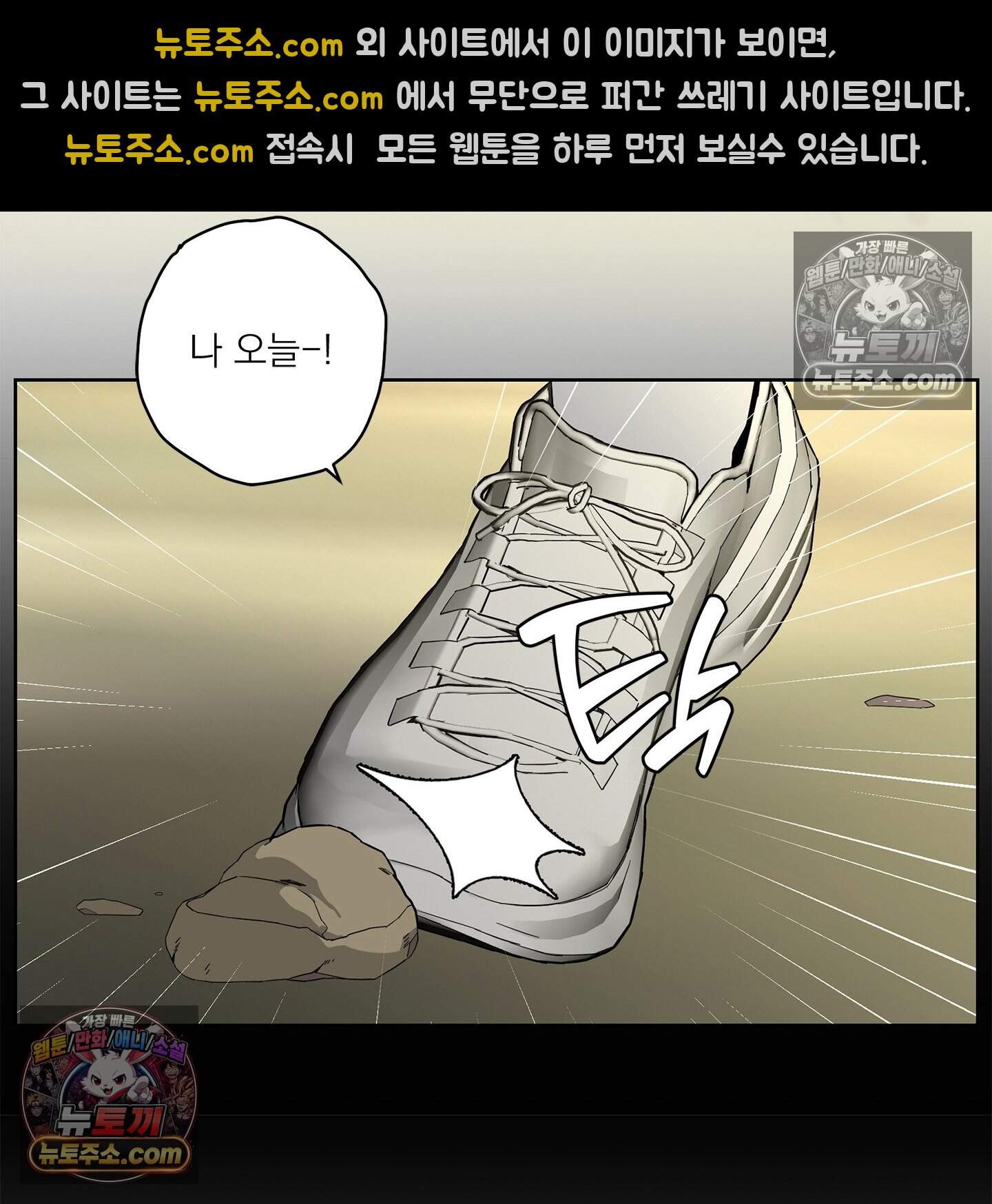 운명의 유일론 3화 17
