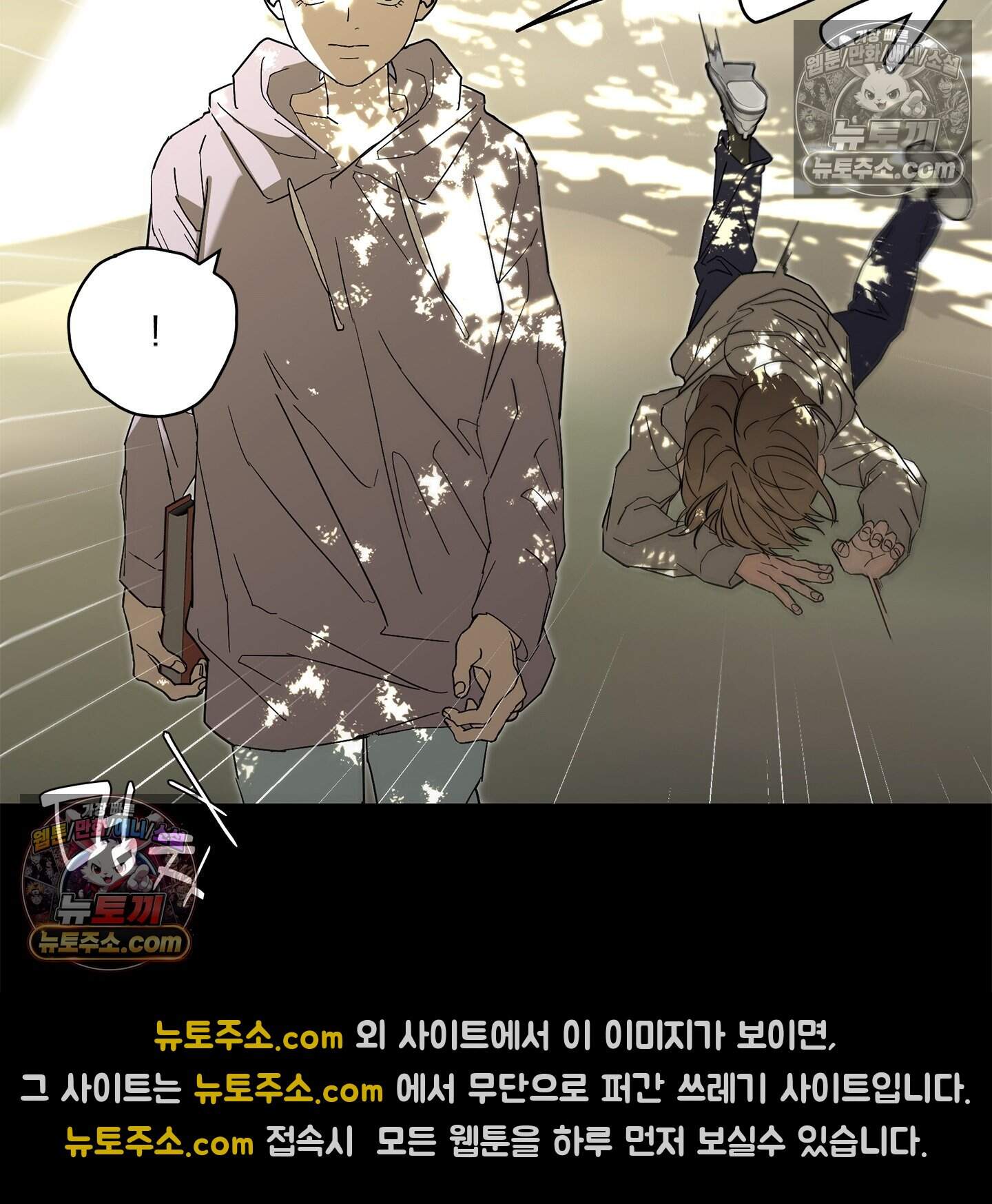 운명의 유일론 3화 19
