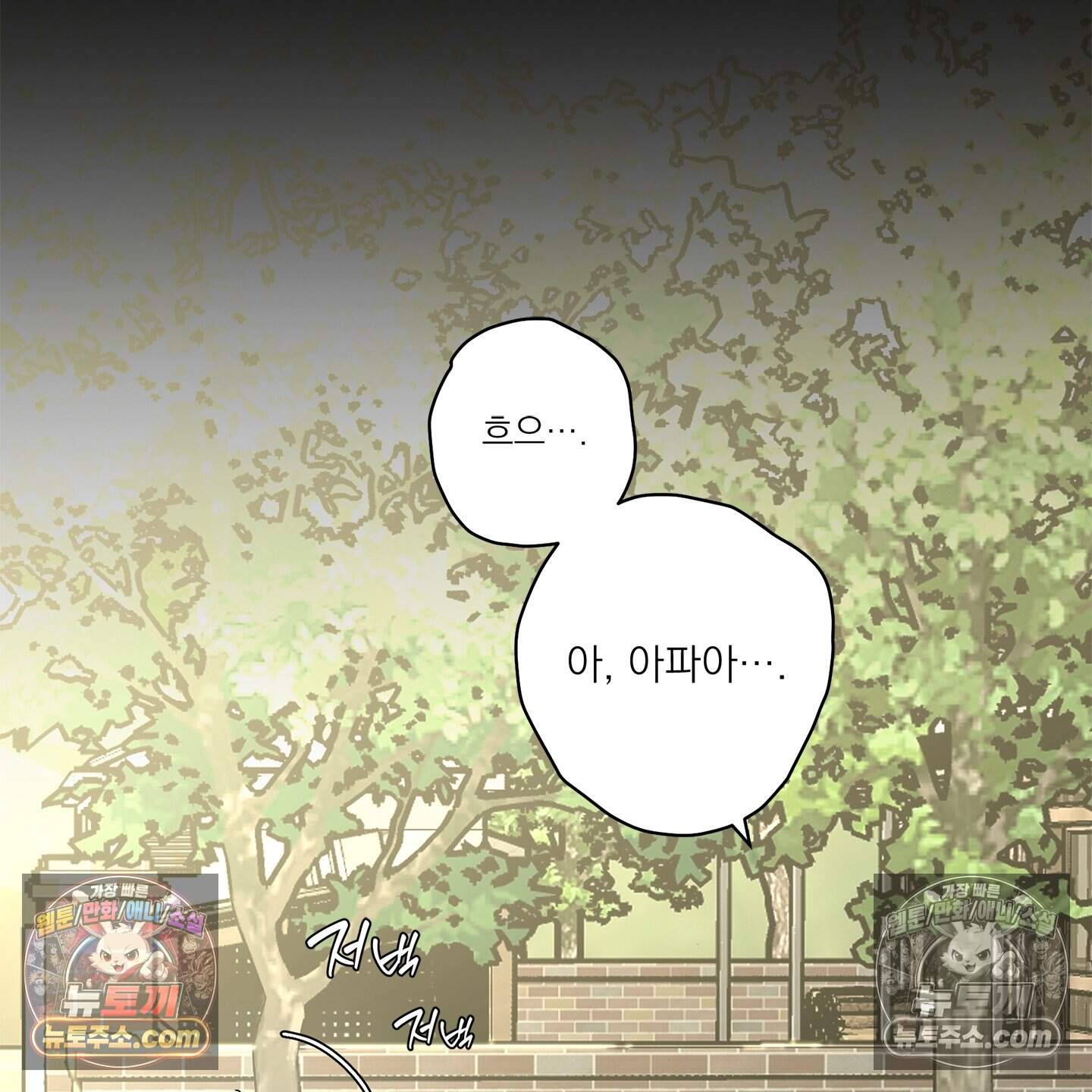 운명의 유일론 3화 21