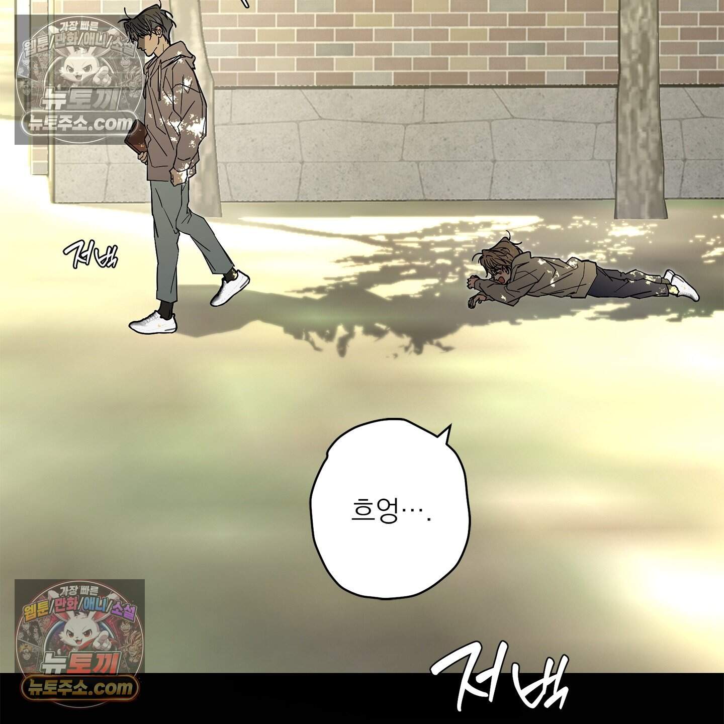 운명의 유일론 3화 22