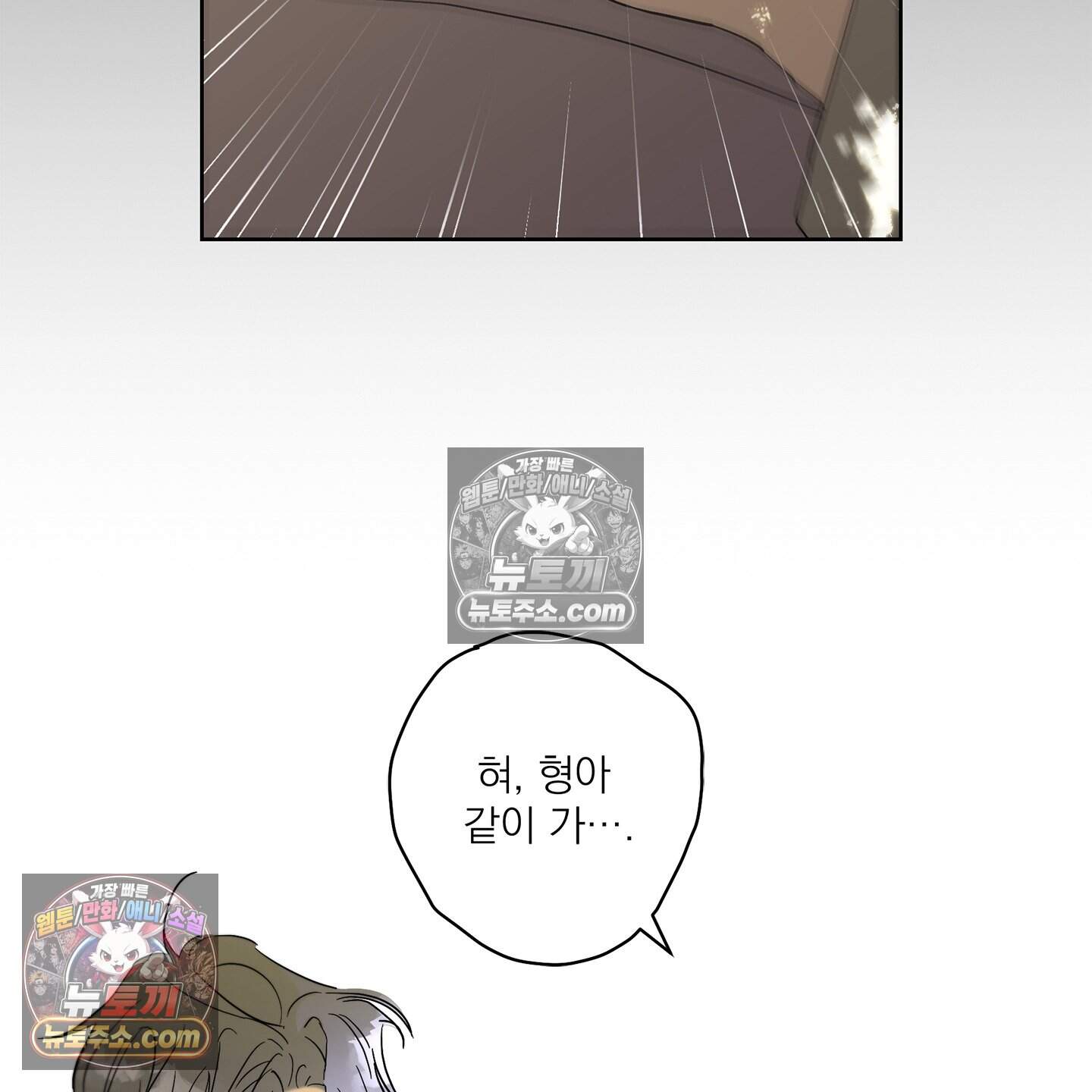 운명의 유일론 3화 26