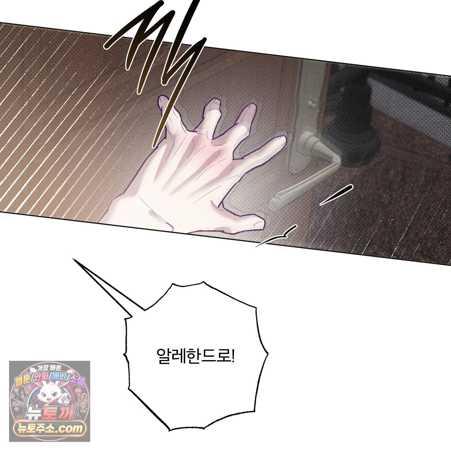 프리즌 블랙퍼스트 70화 6