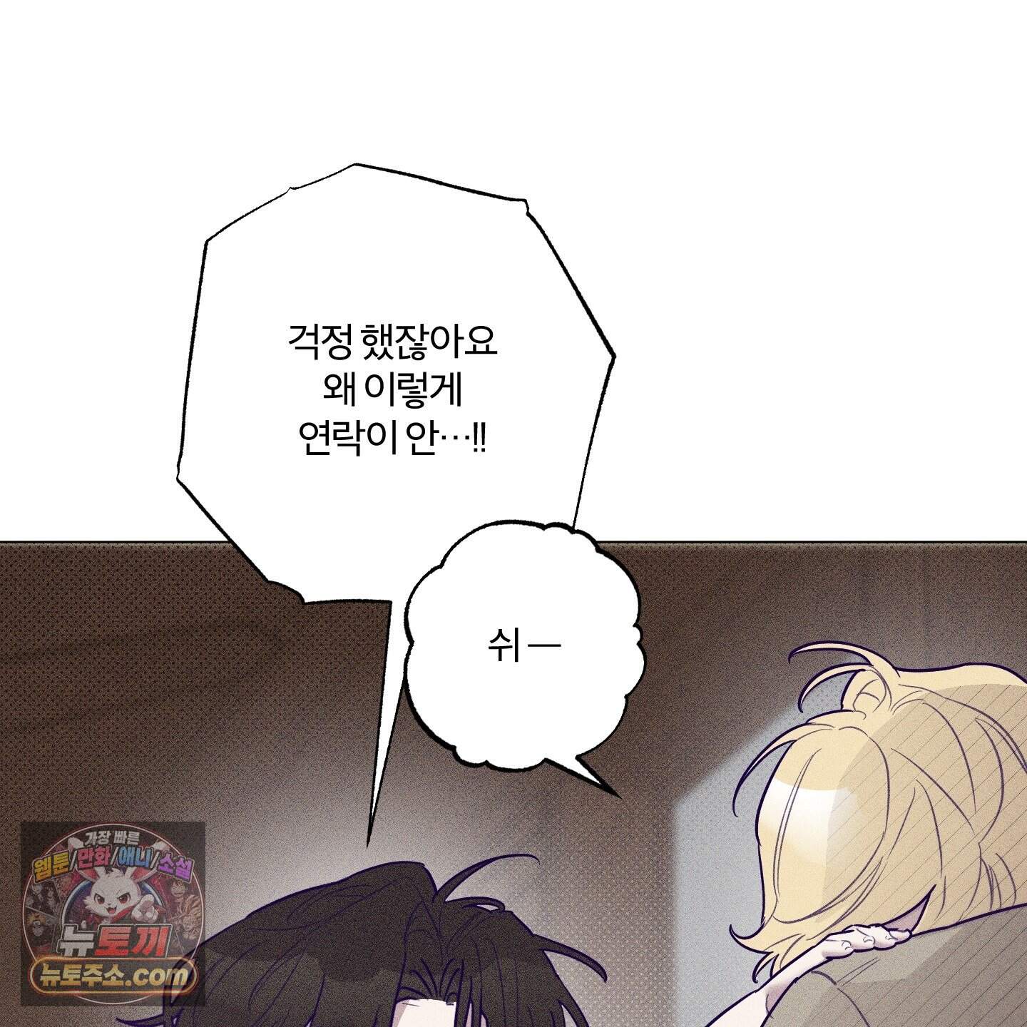 프리즌 블랙퍼스트 70화 7