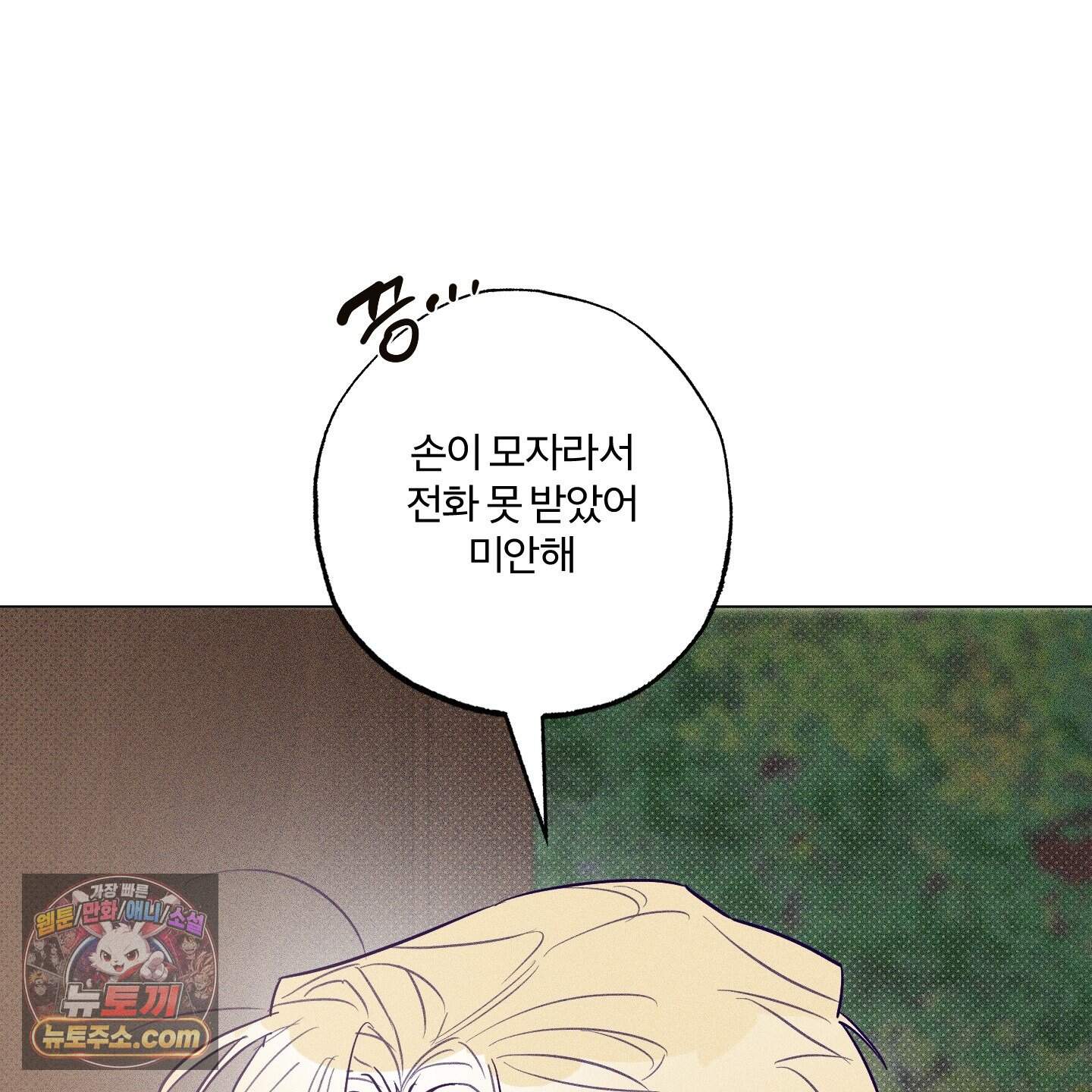 프리즌 블랙퍼스트 70화 9
