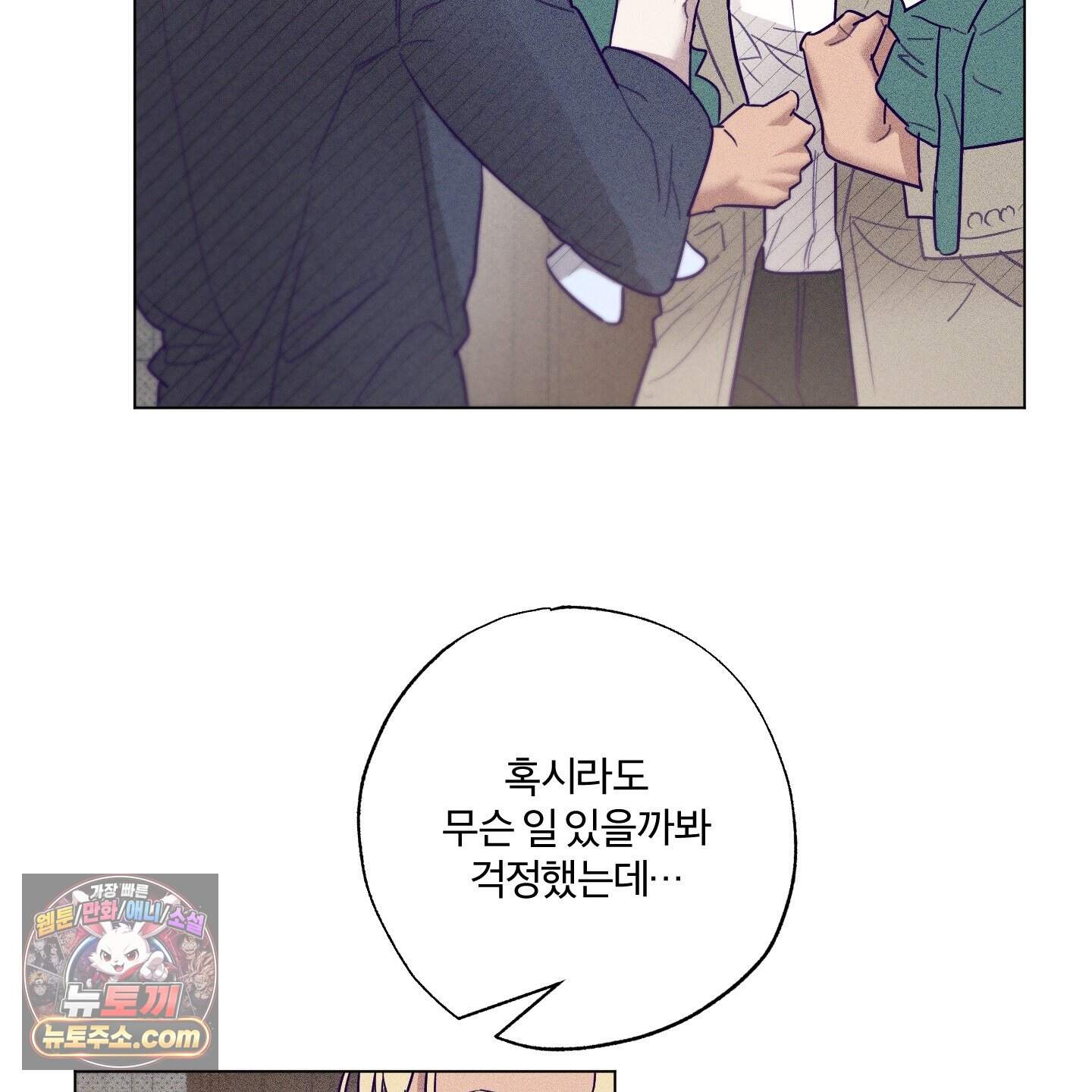 프리즌 블랙퍼스트 70화 13