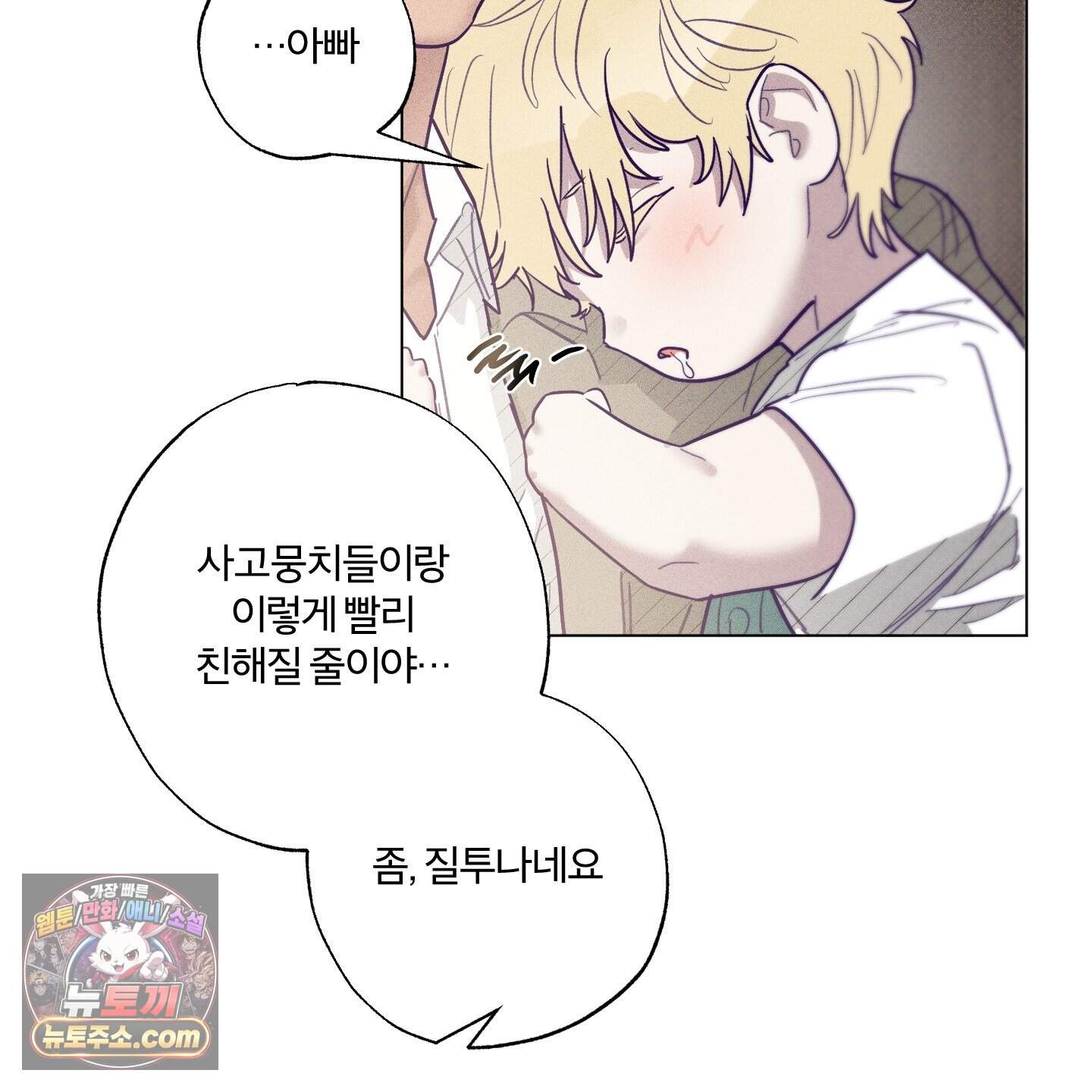 프리즌 블랙퍼스트 70화 15