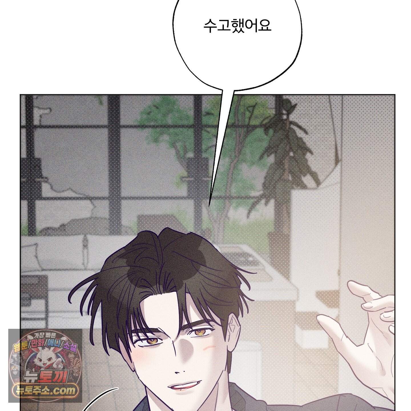 프리즌 블랙퍼스트 70화 18