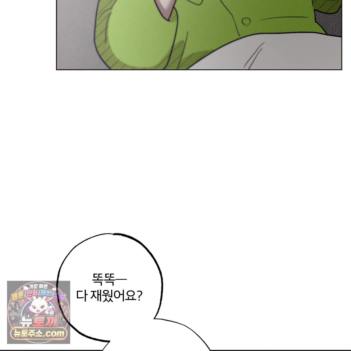 프리즌 블랙퍼스트 70화 31