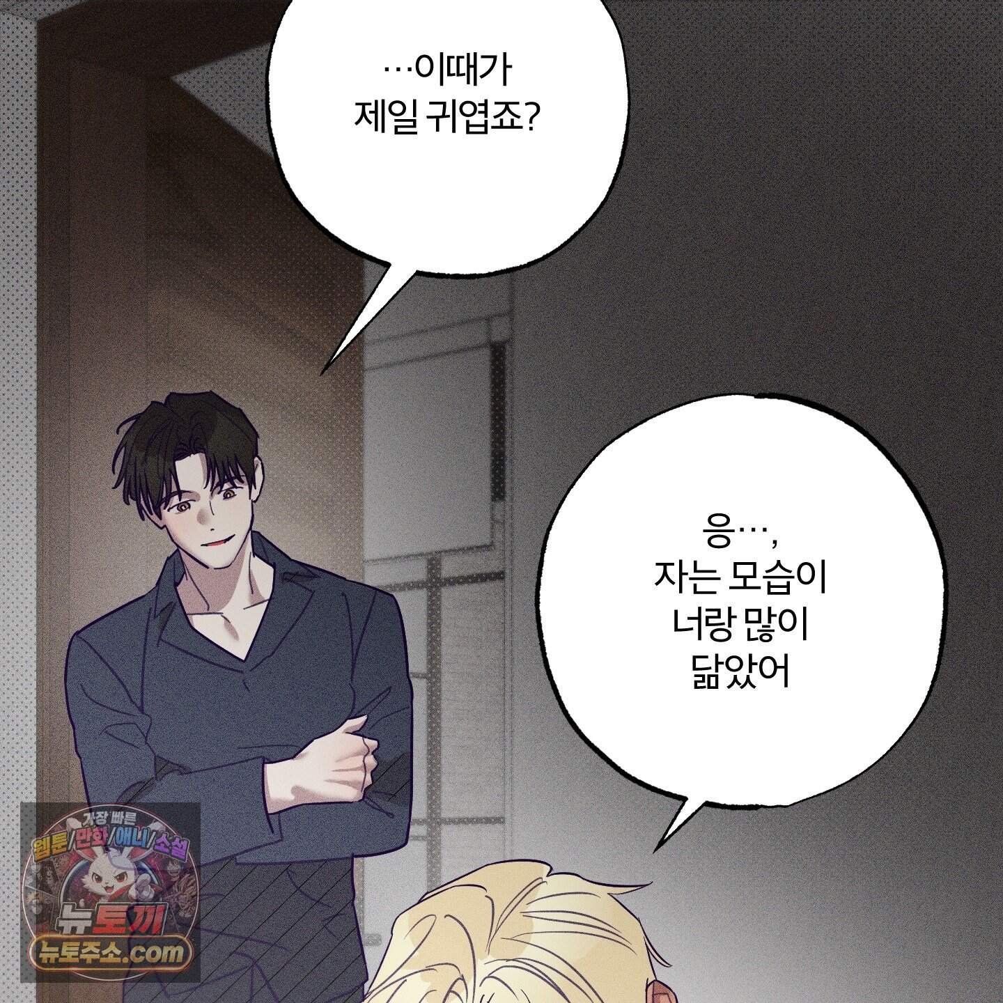 프리즌 블랙퍼스트 70화 32