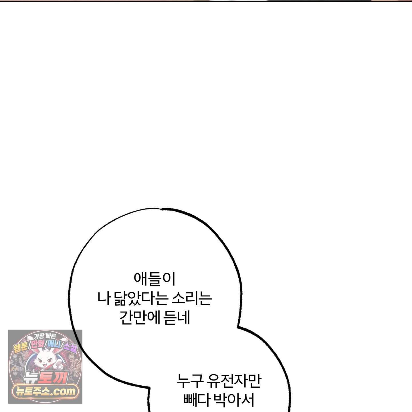 프리즌 블랙퍼스트 70화 34