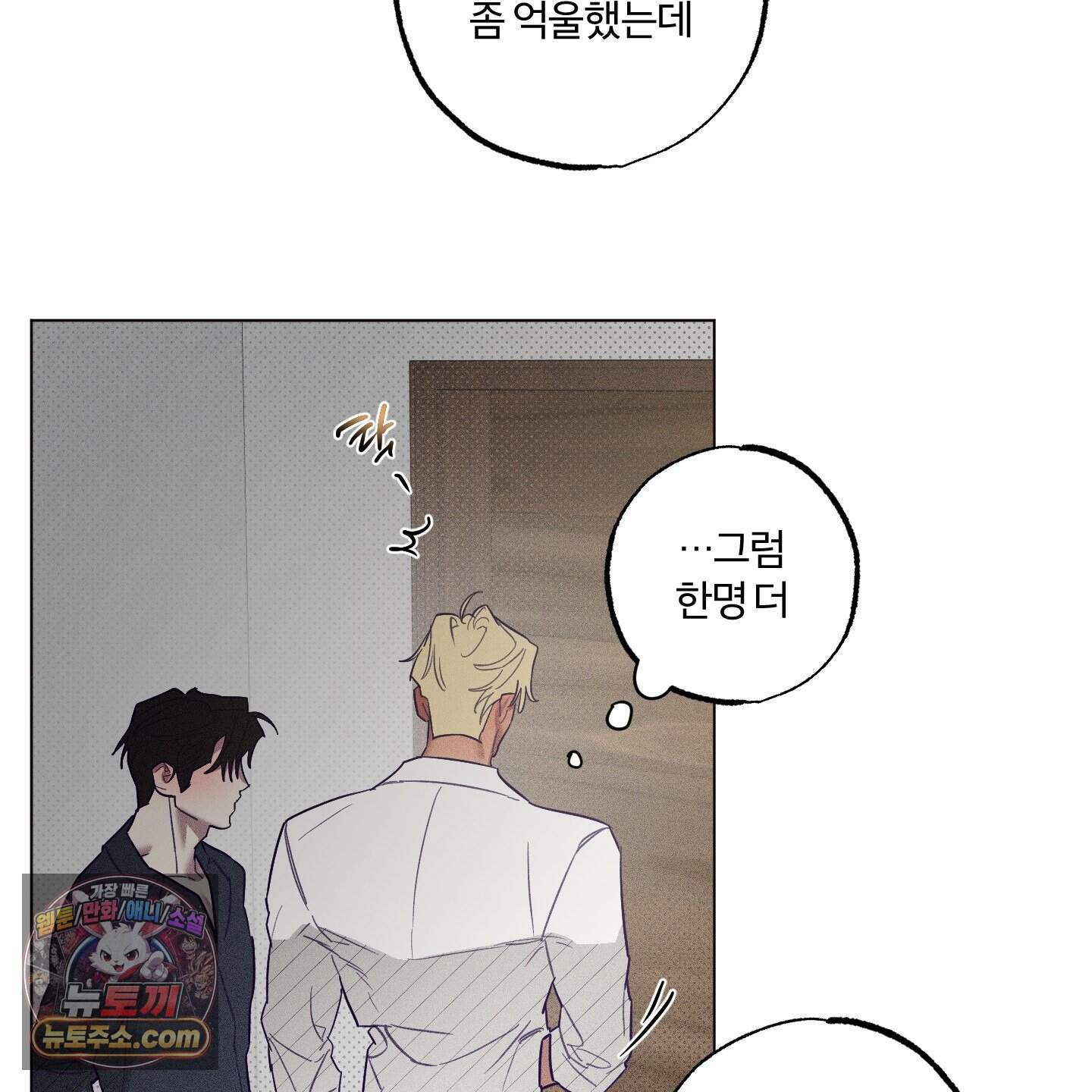 프리즌 블랙퍼스트 70화 35