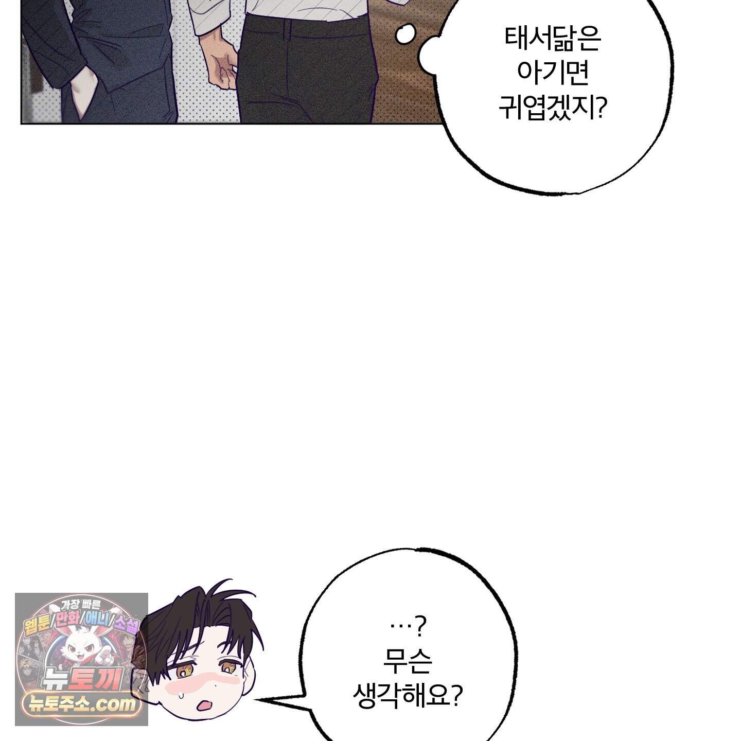 프리즌 블랙퍼스트 70화 36