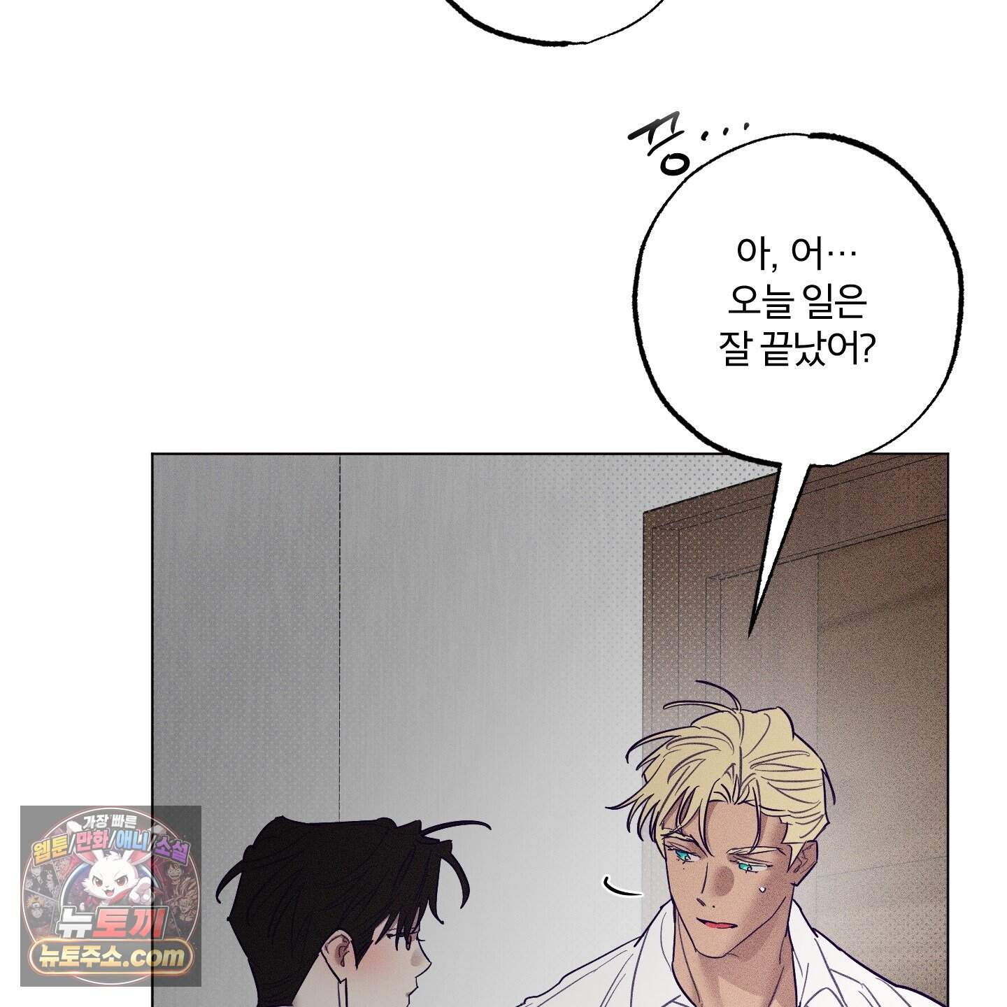 프리즌 블랙퍼스트 70화 37