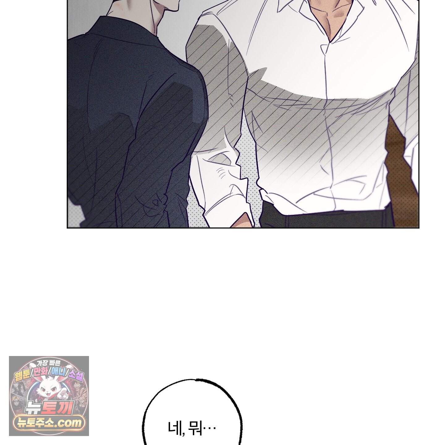 프리즌 블랙퍼스트 70화 38