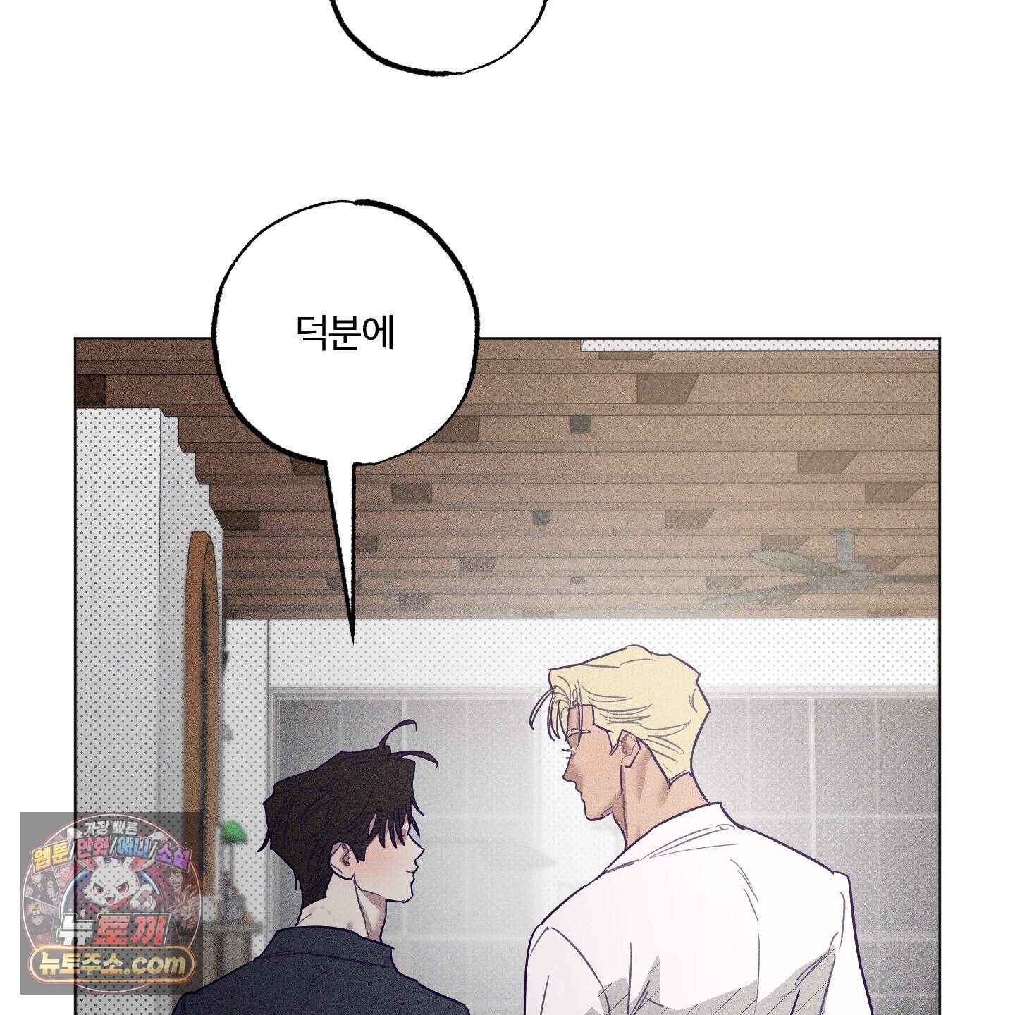 프리즌 블랙퍼스트 70화 39
