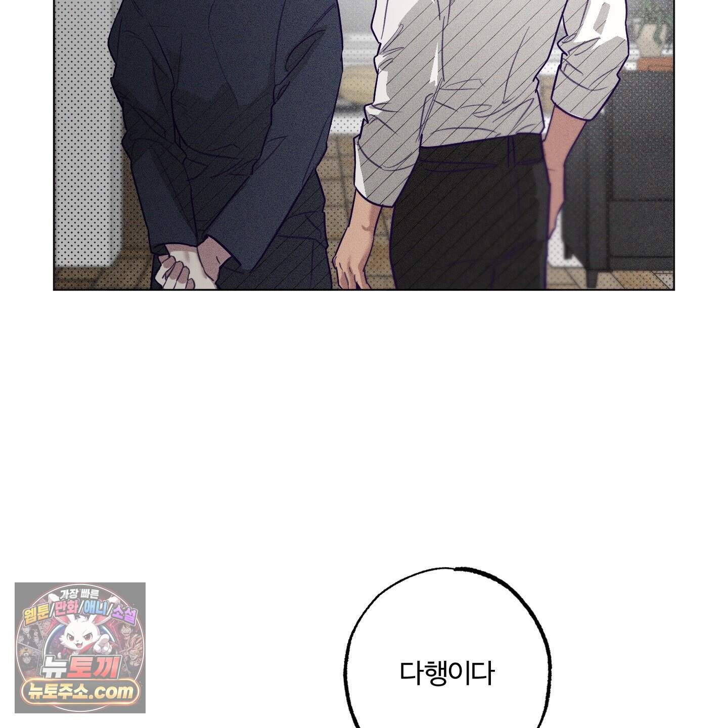프리즌 블랙퍼스트 70화 40