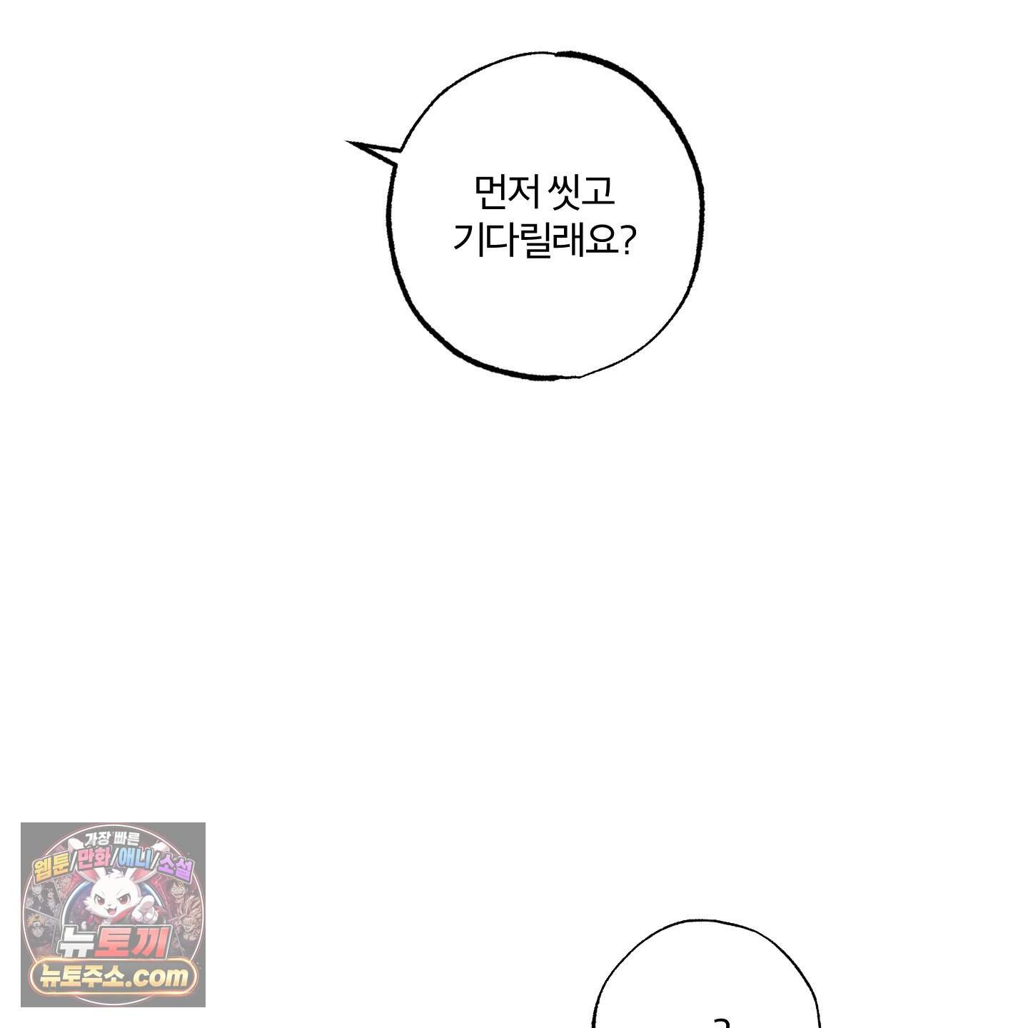 프리즌 블랙퍼스트 70화 44