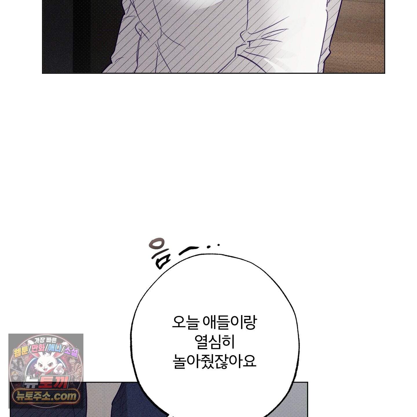 프리즌 블랙퍼스트 70화 46