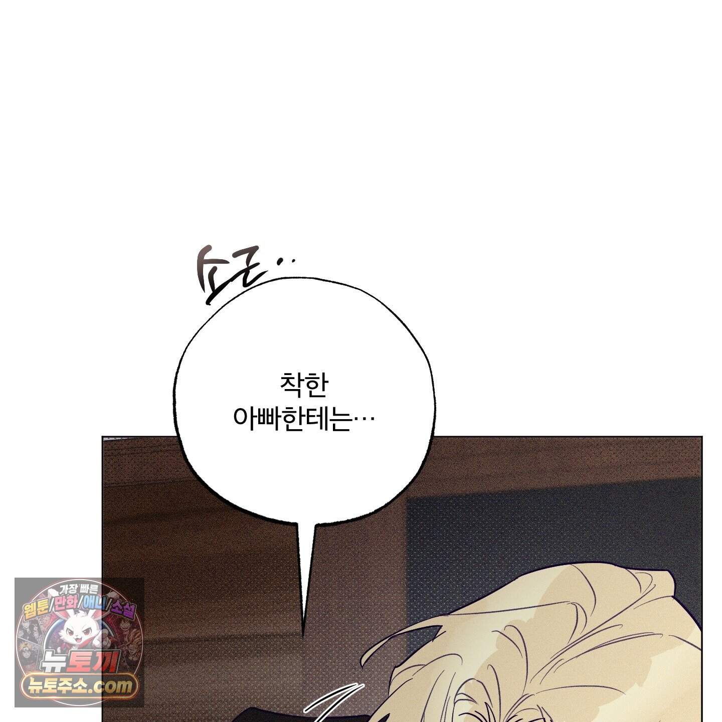 프리즌 블랙퍼스트 70화 48