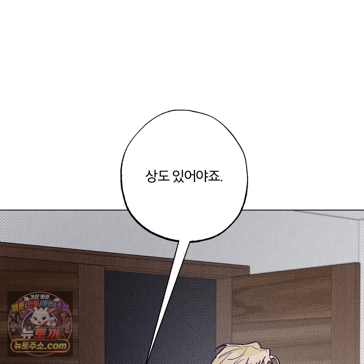 프리즌 블랙퍼스트 70화 50