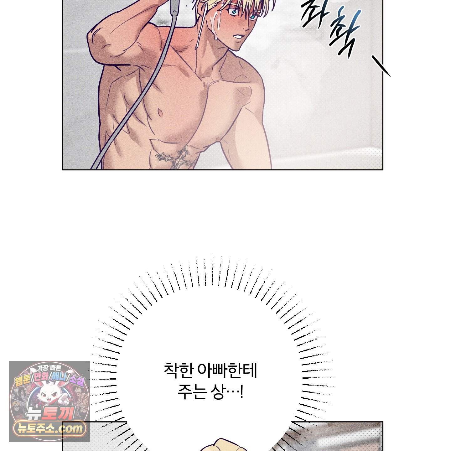 프리즌 블랙퍼스트 70화 53