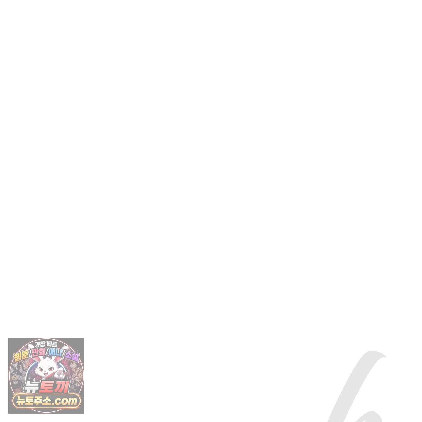프리즌 블랙퍼스트 70화 55