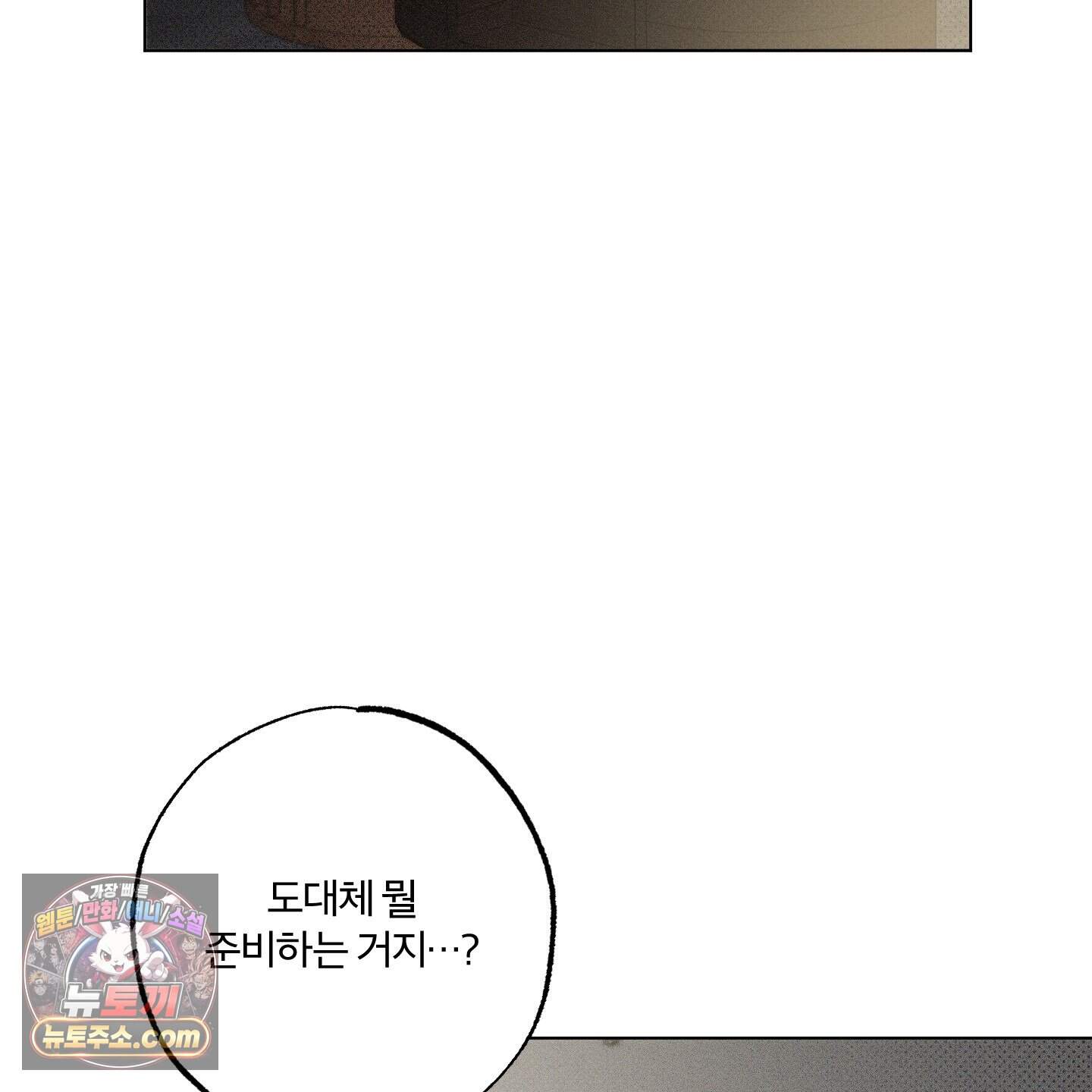 프리즌 블랙퍼스트 70화 58