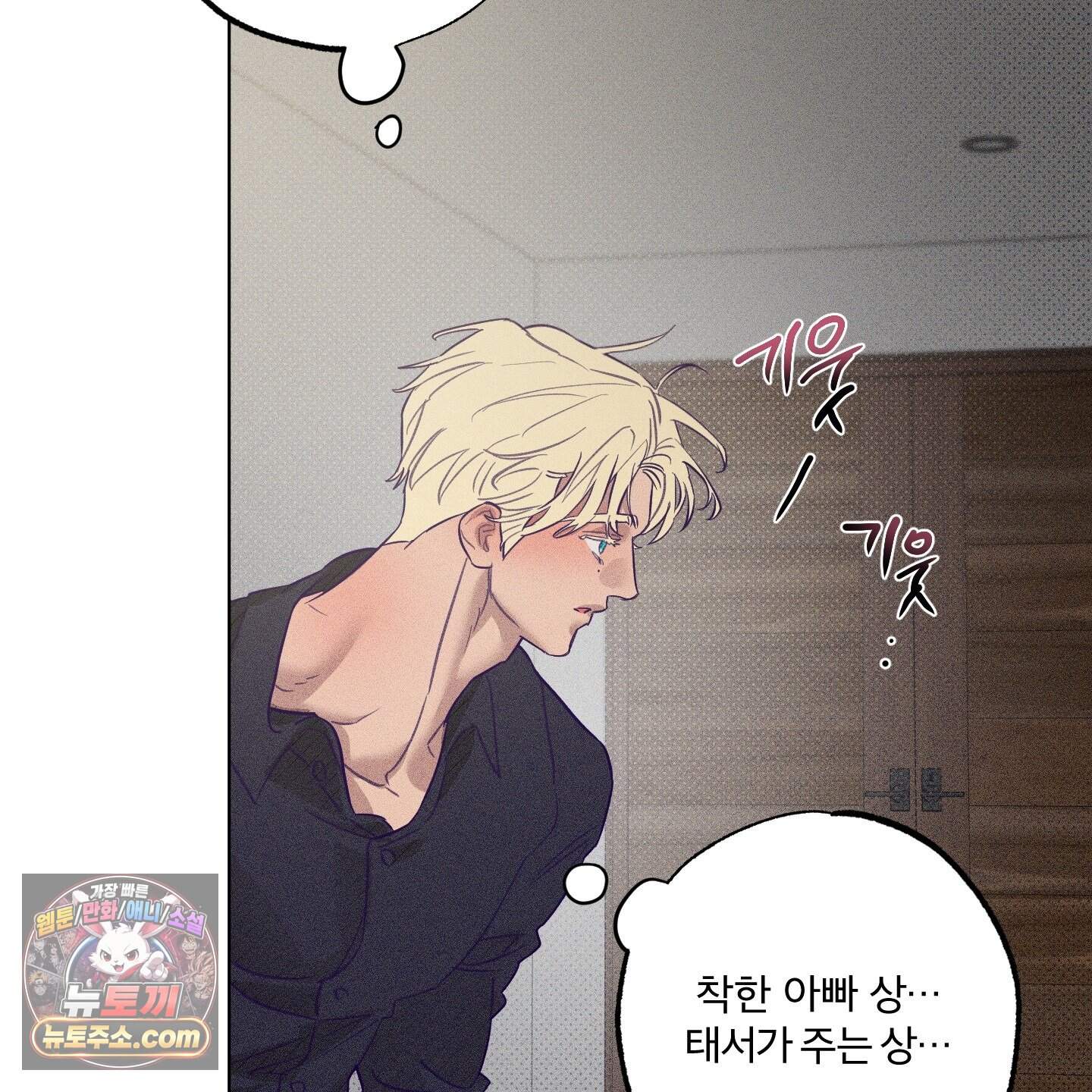 프리즌 블랙퍼스트 70화 59