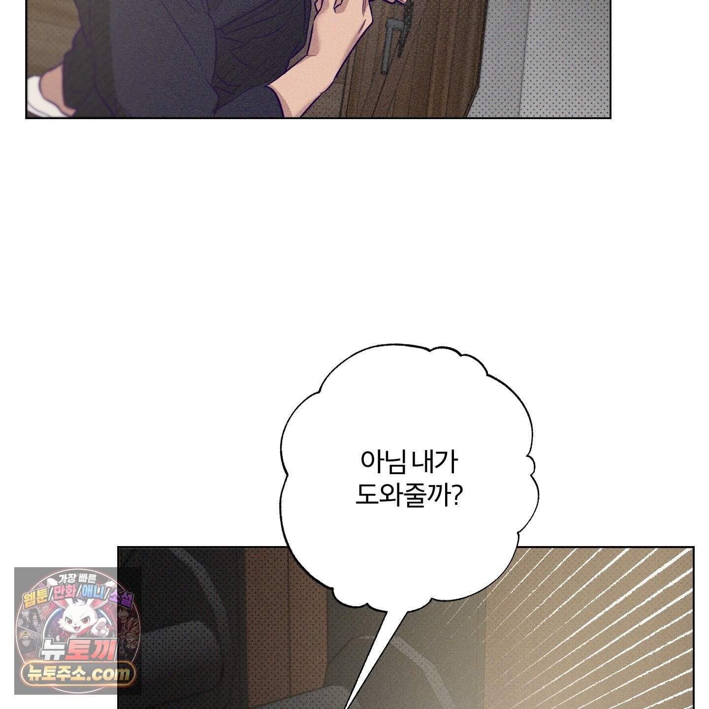 프리즌 블랙퍼스트 70화 62