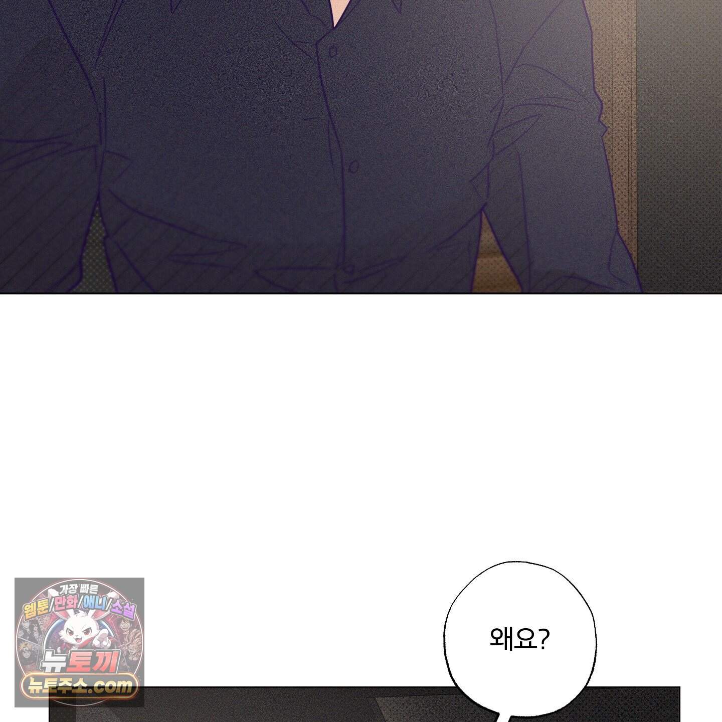 프리즌 블랙퍼스트 70화 69