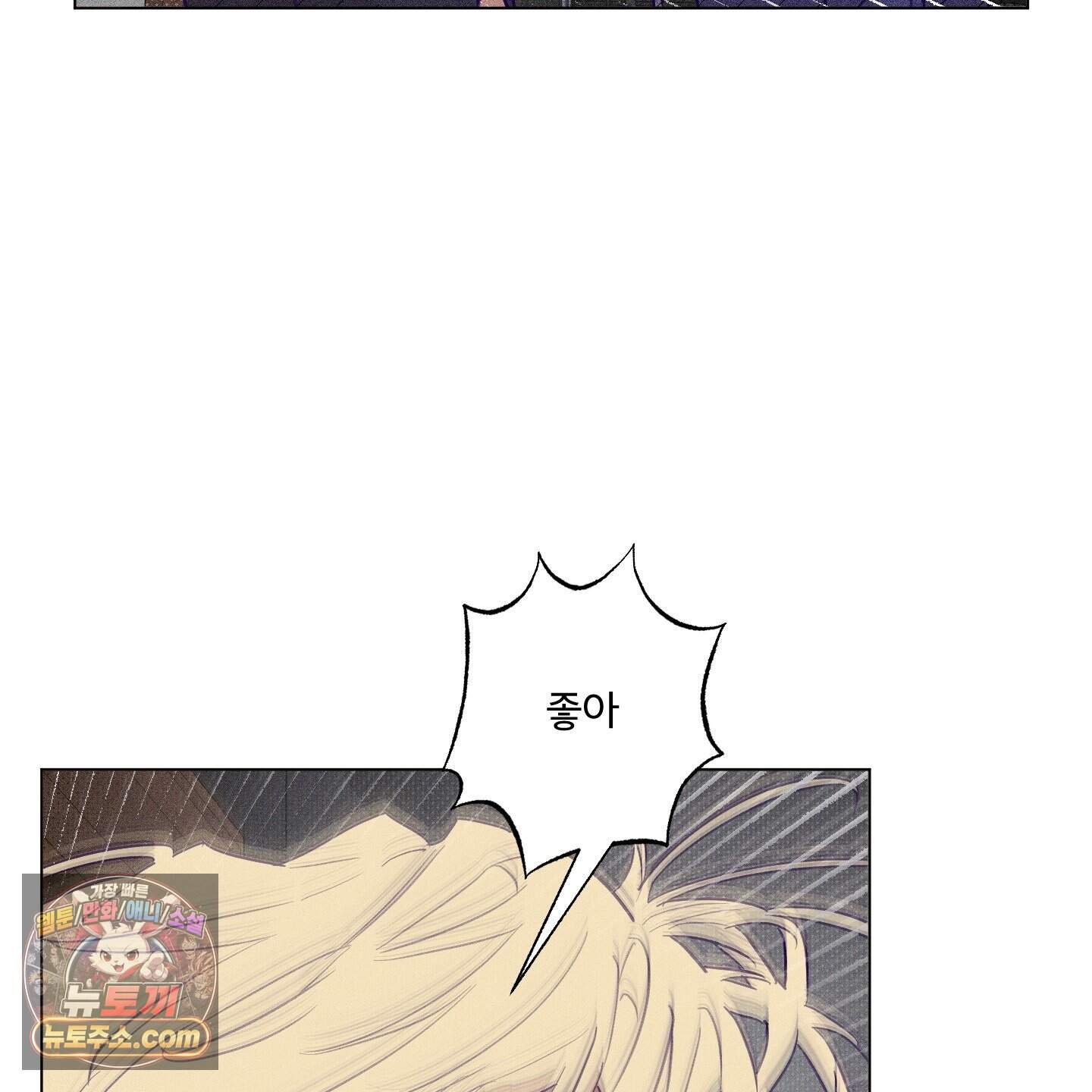 프리즌 블랙퍼스트 70화 71