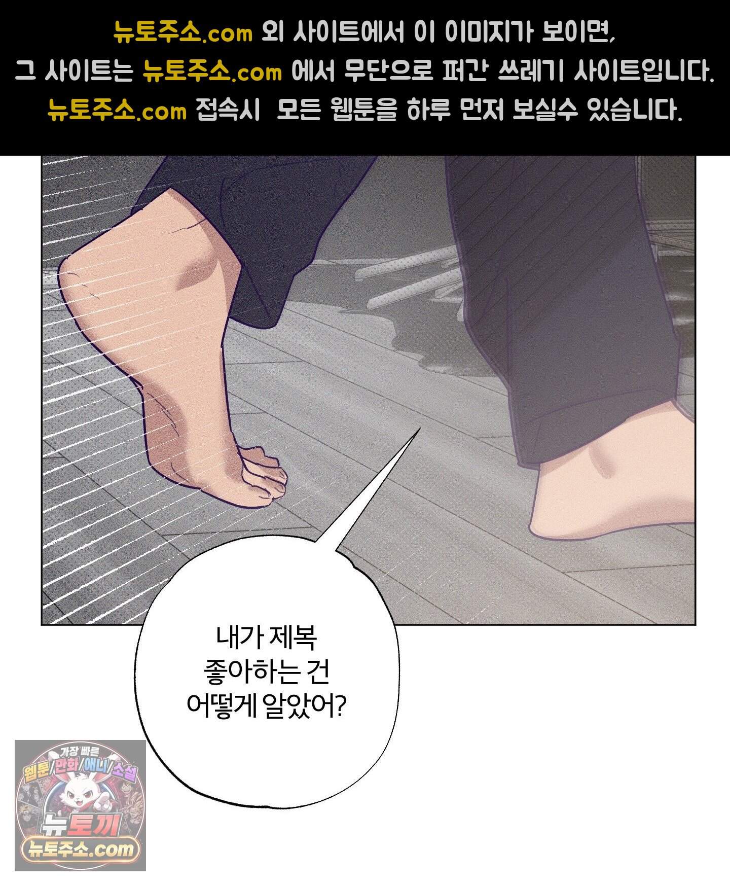 프리즌 블랙퍼스트 70화 74