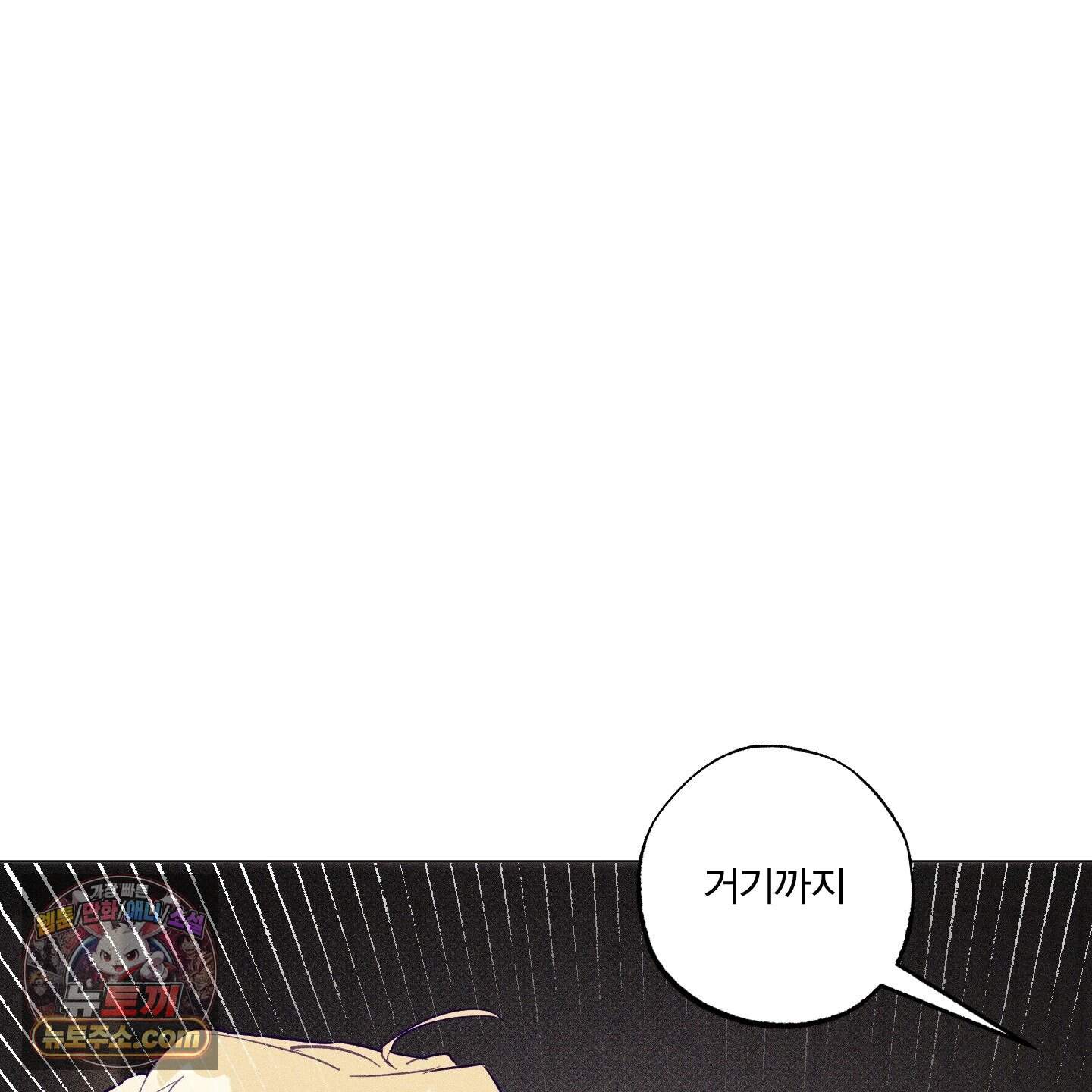 프리즌 블랙퍼스트 70화 75