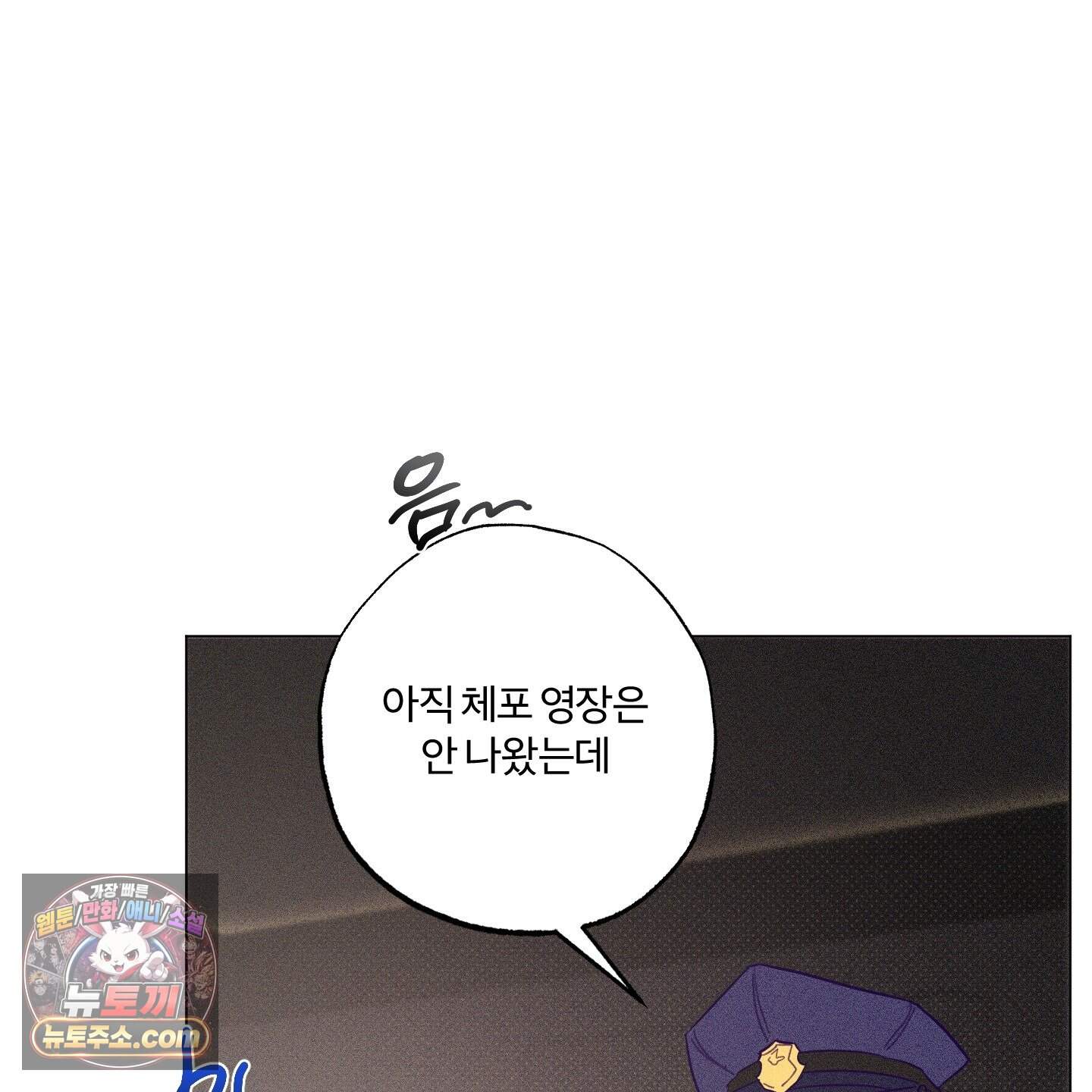 프리즌 블랙퍼스트 70화 82