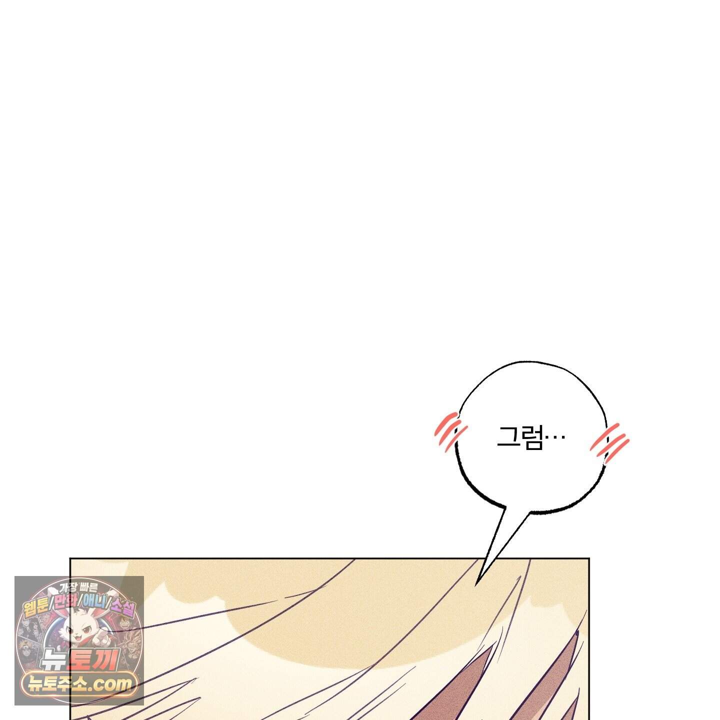 프리즌 블랙퍼스트 70화 84