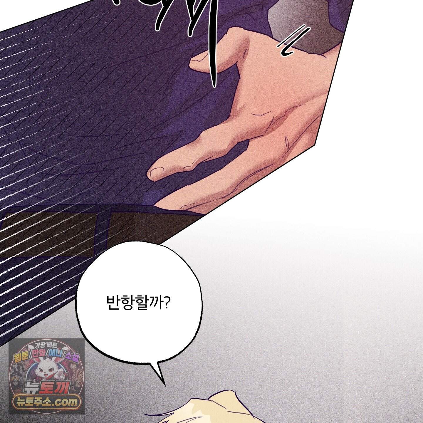 프리즌 블랙퍼스트 70화 86