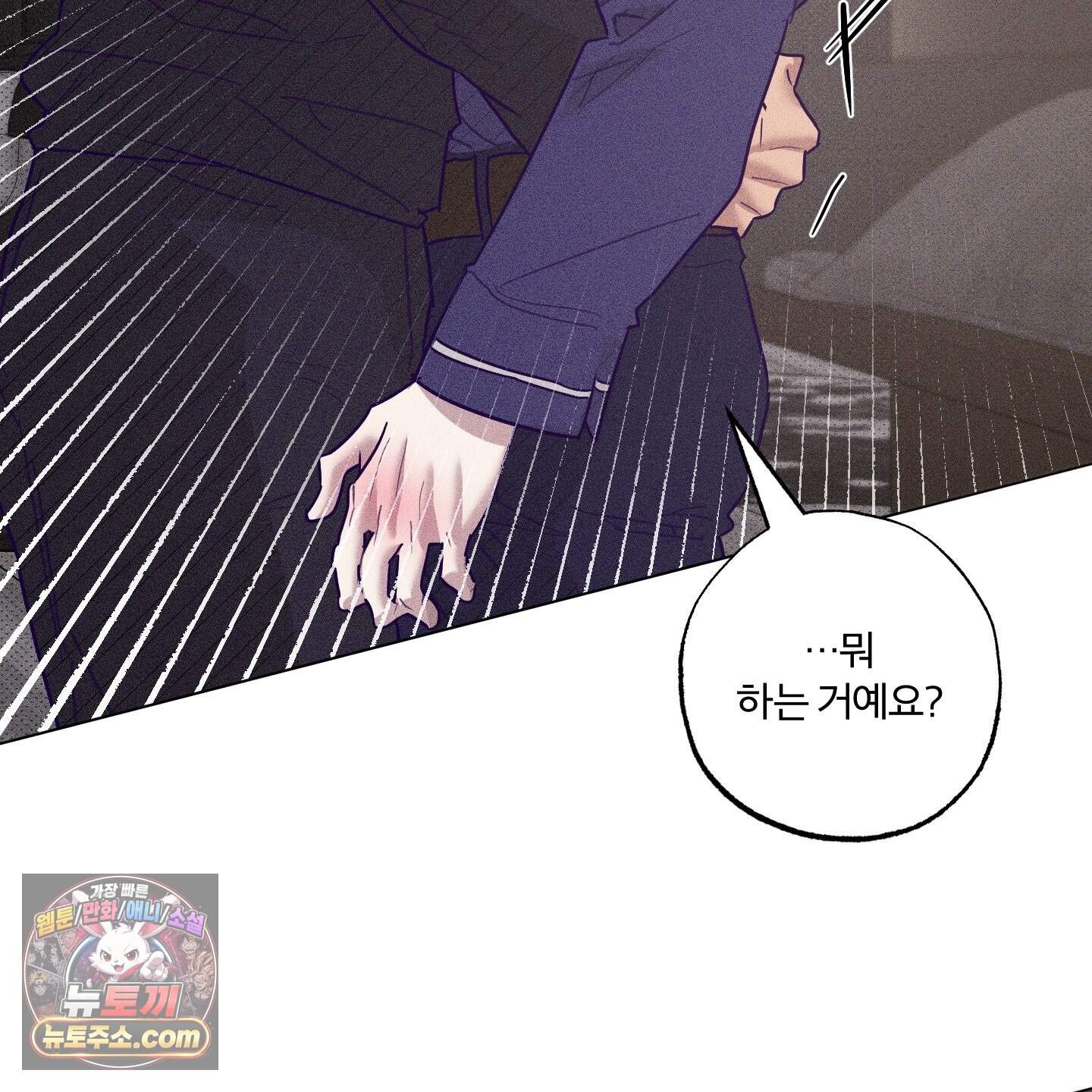 프리즌 블랙퍼스트 70화 88