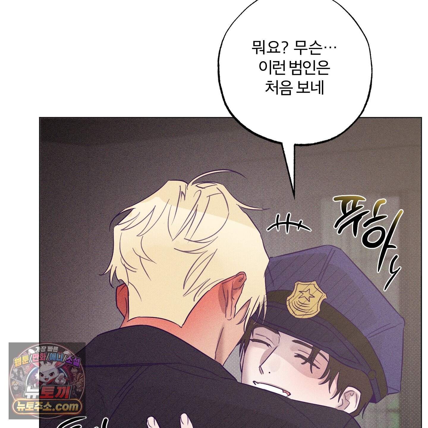프리즌 블랙퍼스트 70화 91
